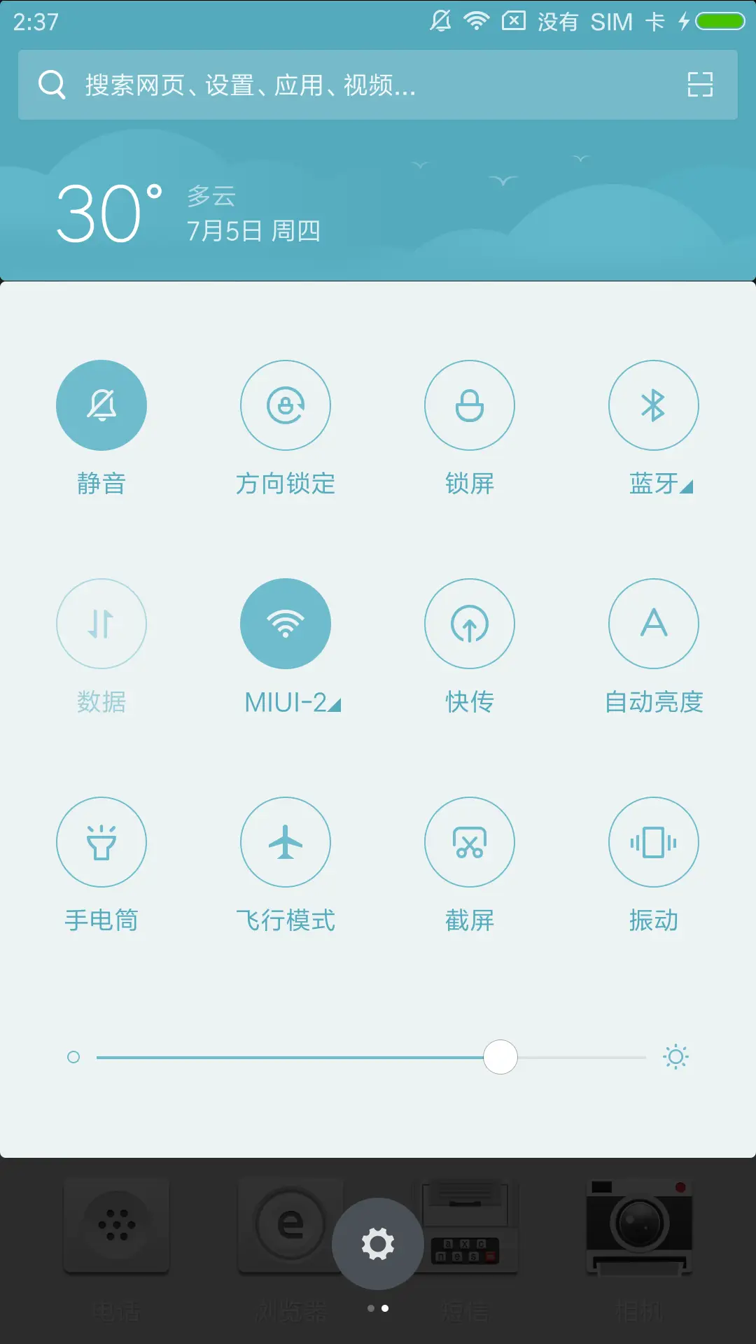 唐 - Screenshot 8