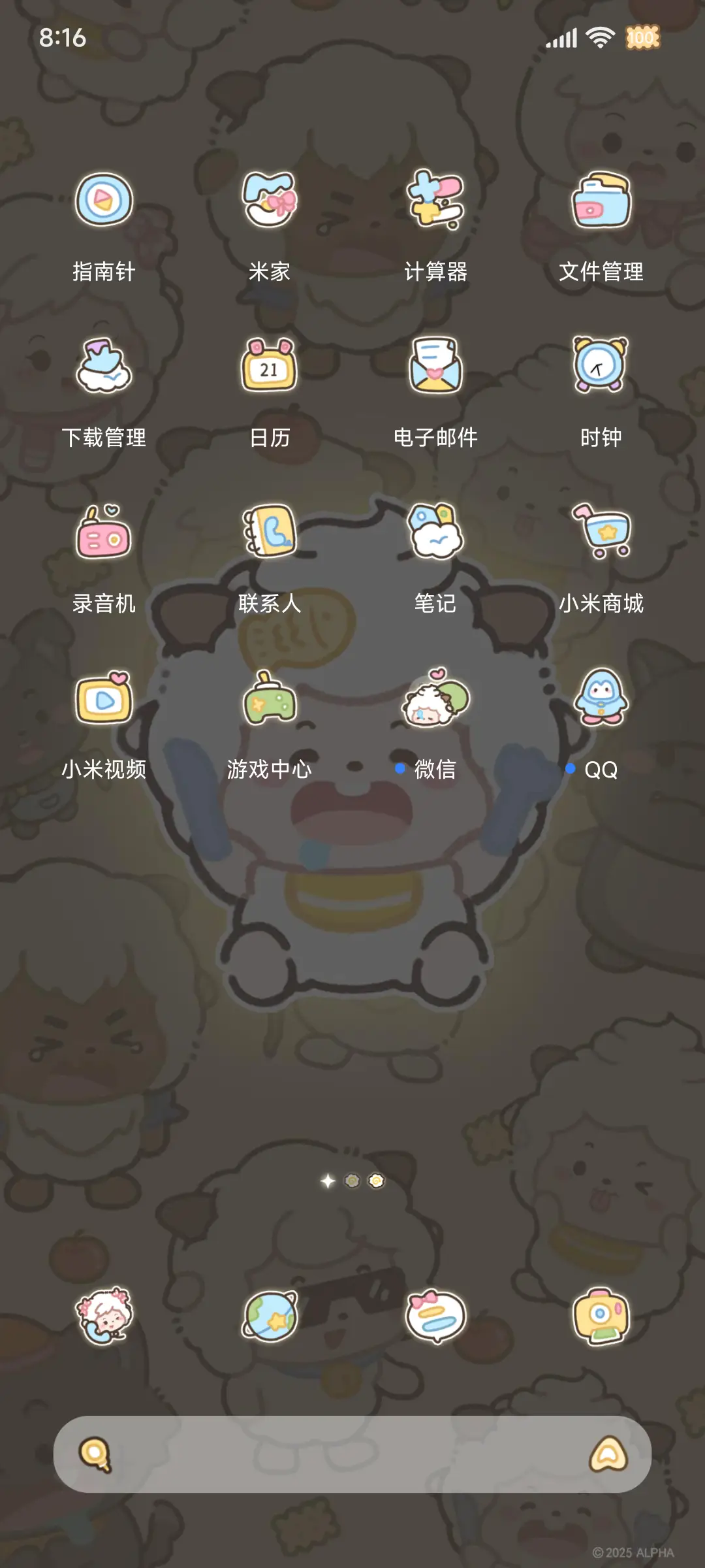 懒羊羊 多彩发光 - Screenshot 10