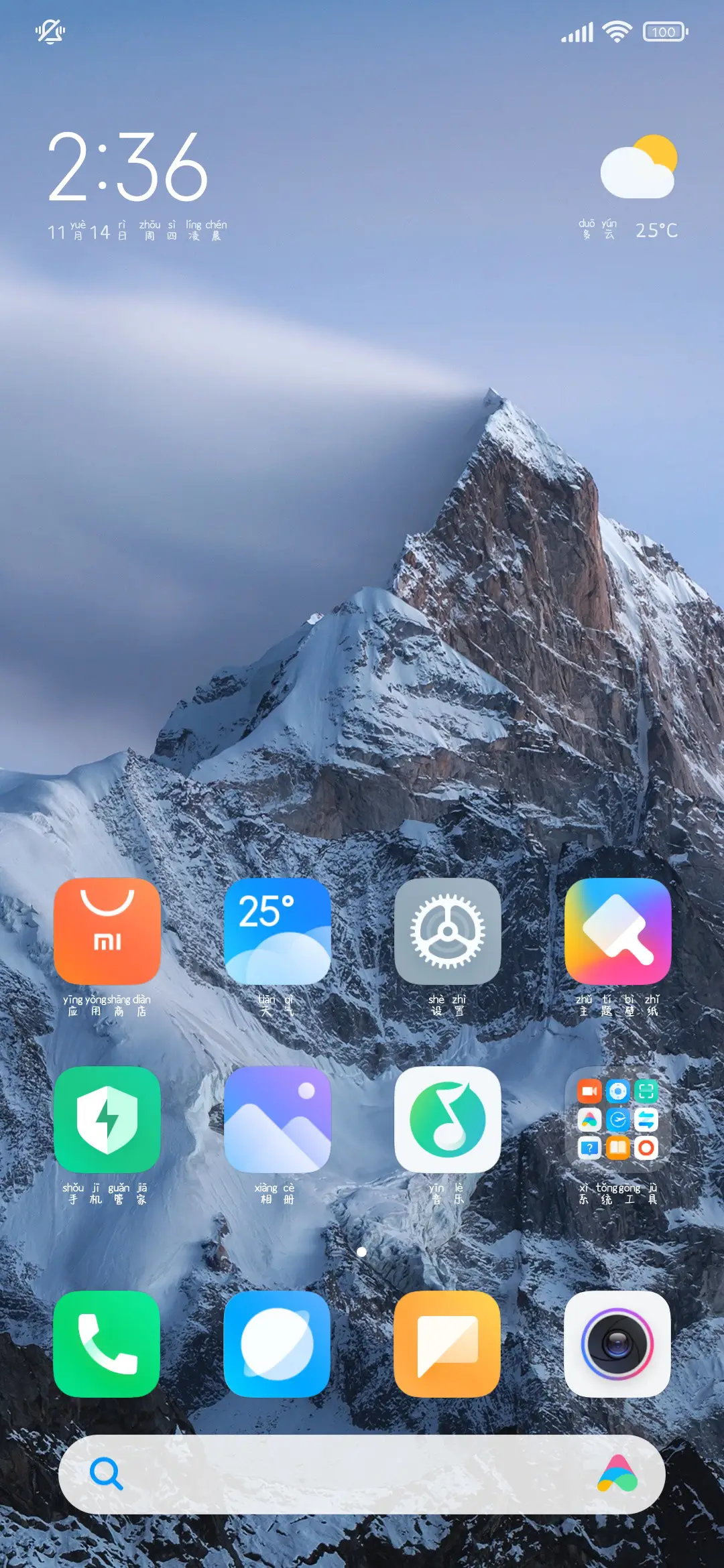 萤火森森手写体 - Screenshot 5