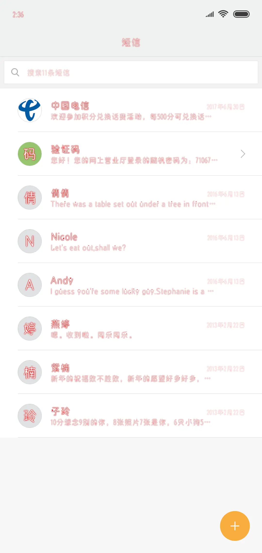 Aa一别两宽各生欢喜 - Screenshot 2