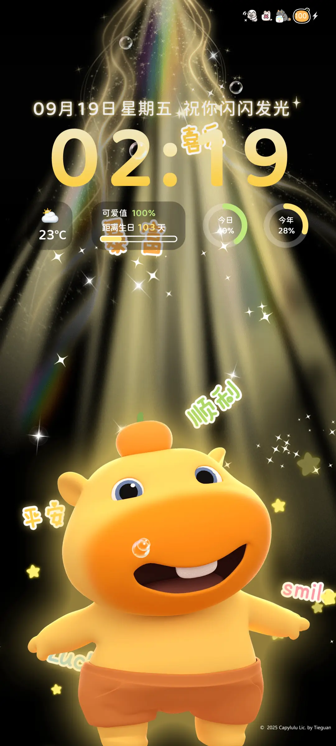 水豚噜噜 闪闪发光 - Screenshot 5