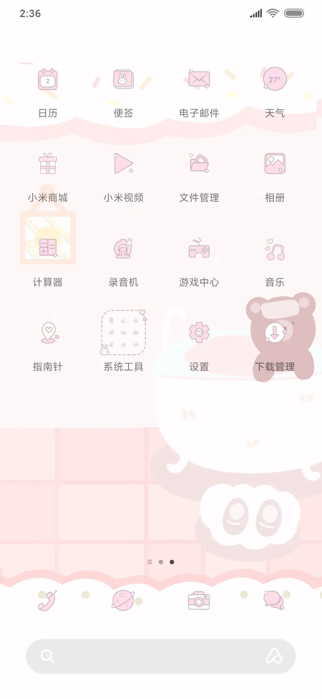 拟态小粉熊 - Screenshot 3