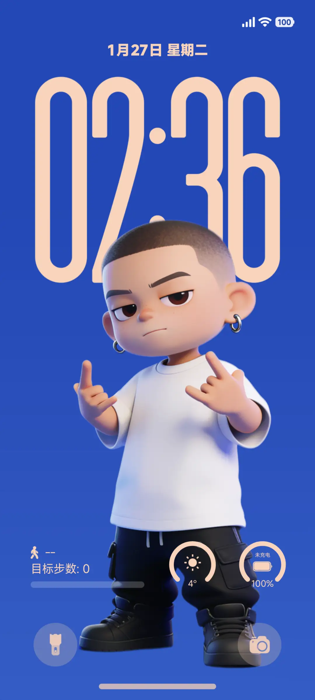 做自己 - Screenshot 1