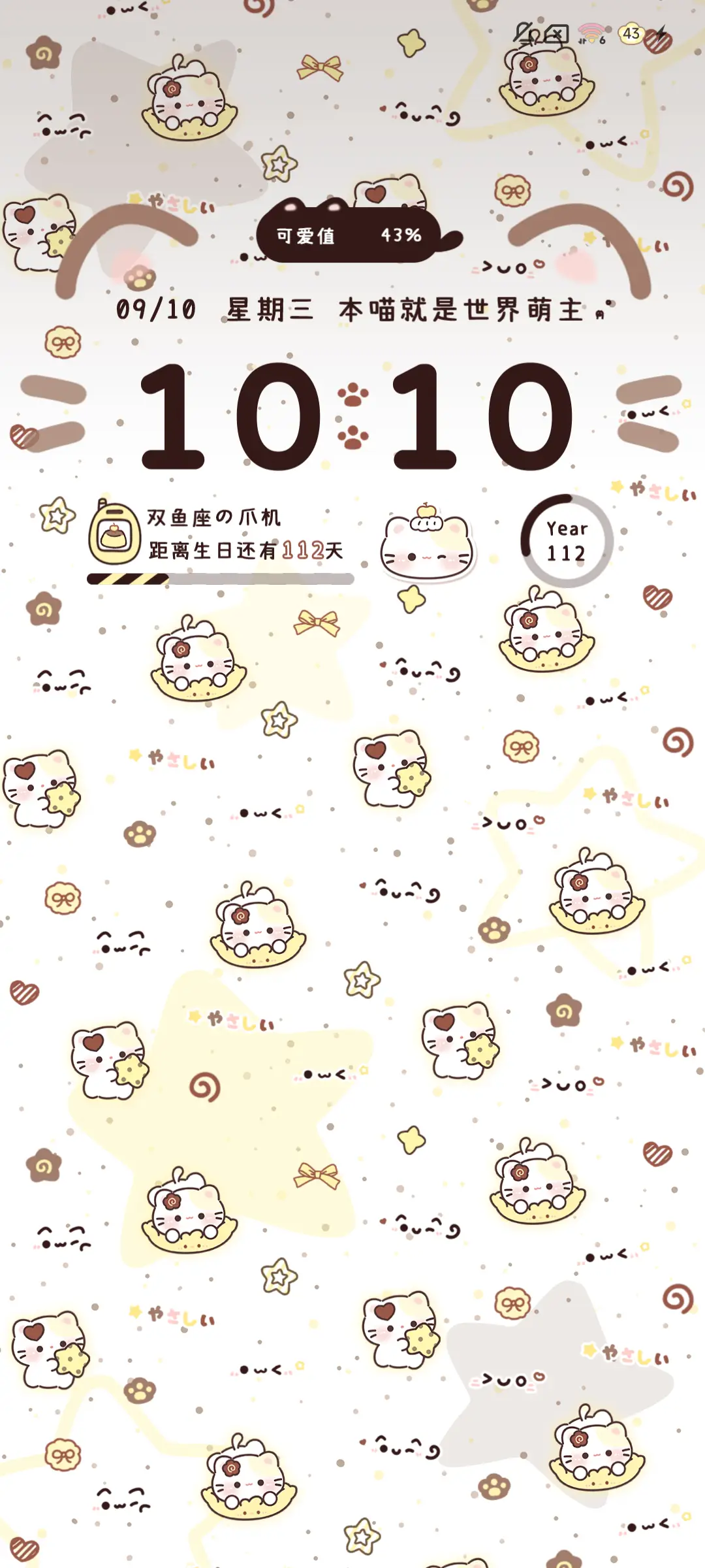 平铺呆萌焦糖小猫 - Screenshot 3