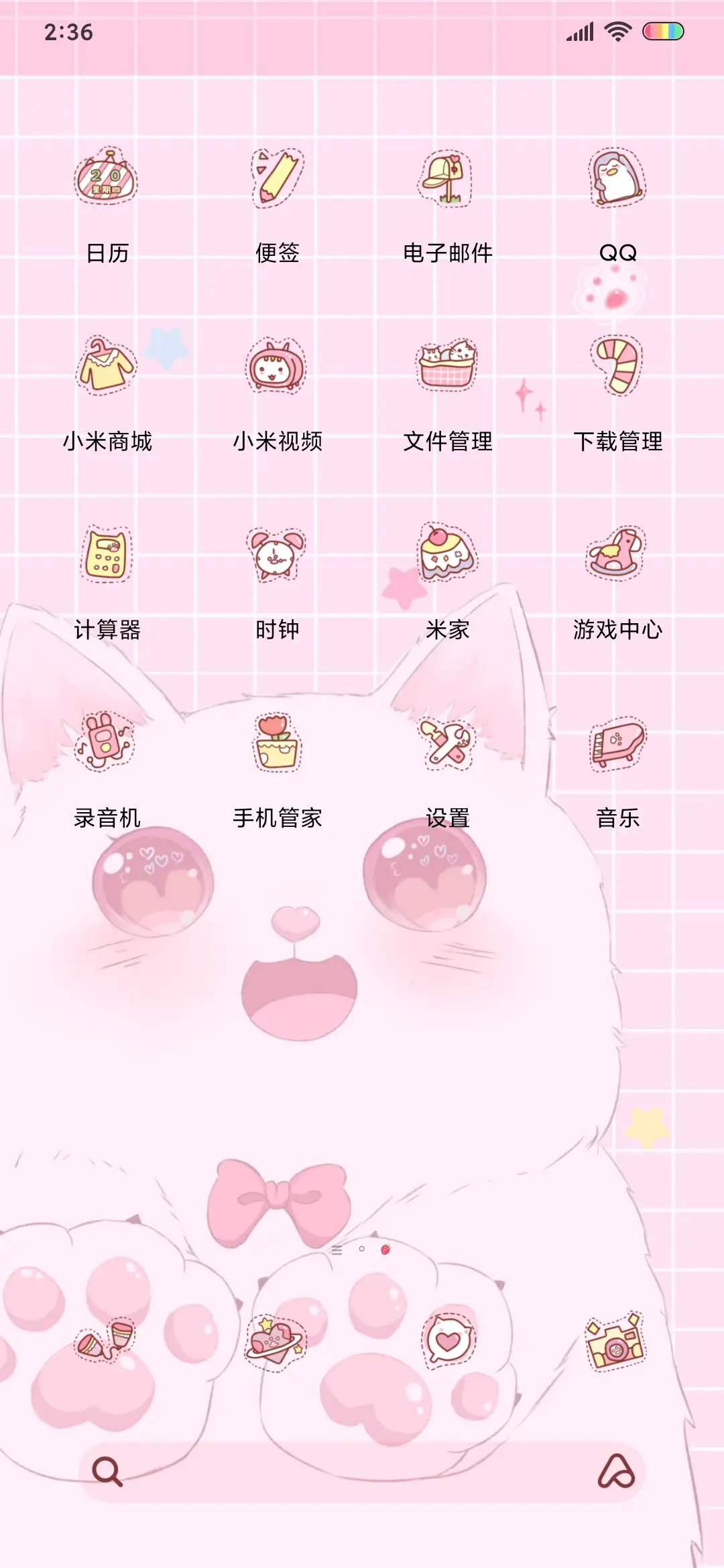 元气喵加油 - Screenshot 3