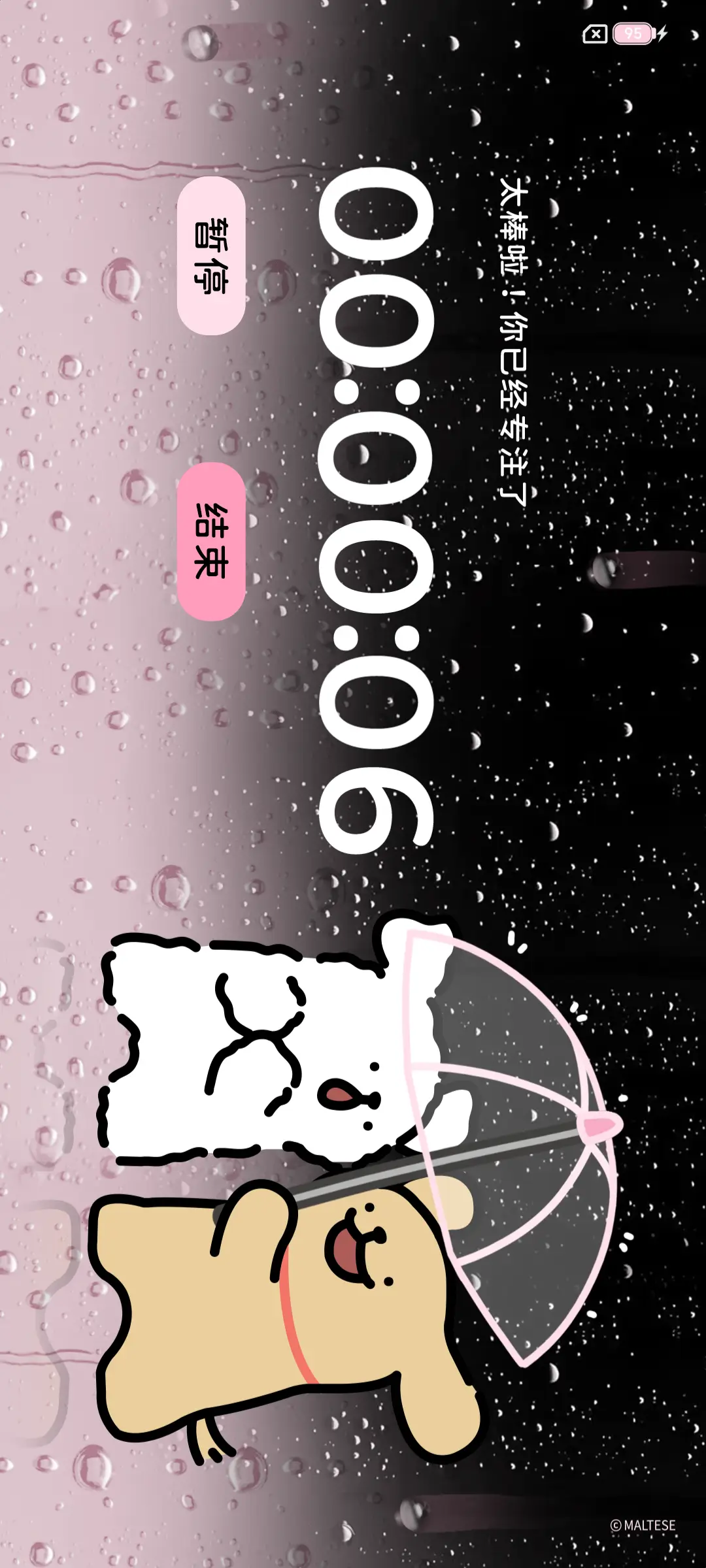 线条小狗 黑粉水雾 - Screenshot 5