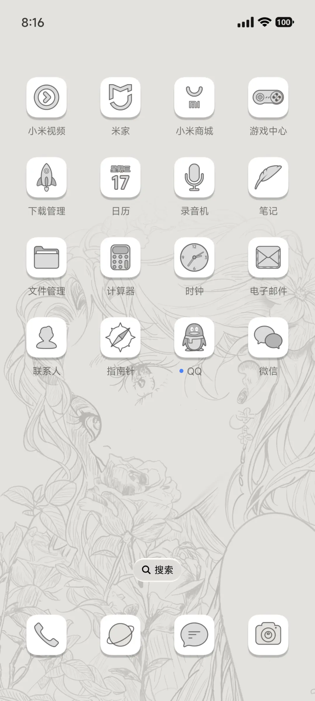 二次元超级光栅 - Screenshot 7