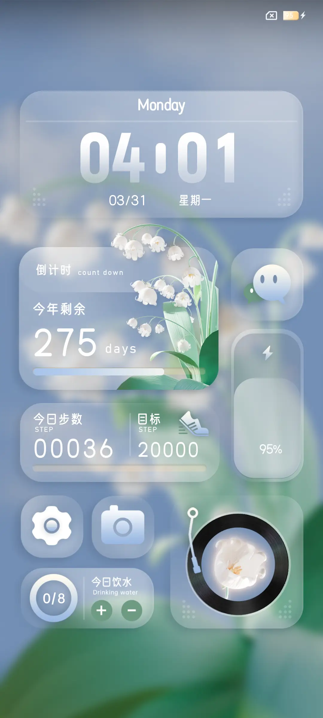 3D铃兰花语 昼夜 - Screenshot 3