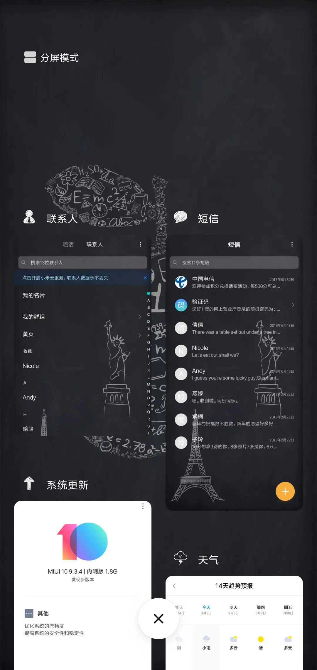记忆中的黑板 - Screenshot 4