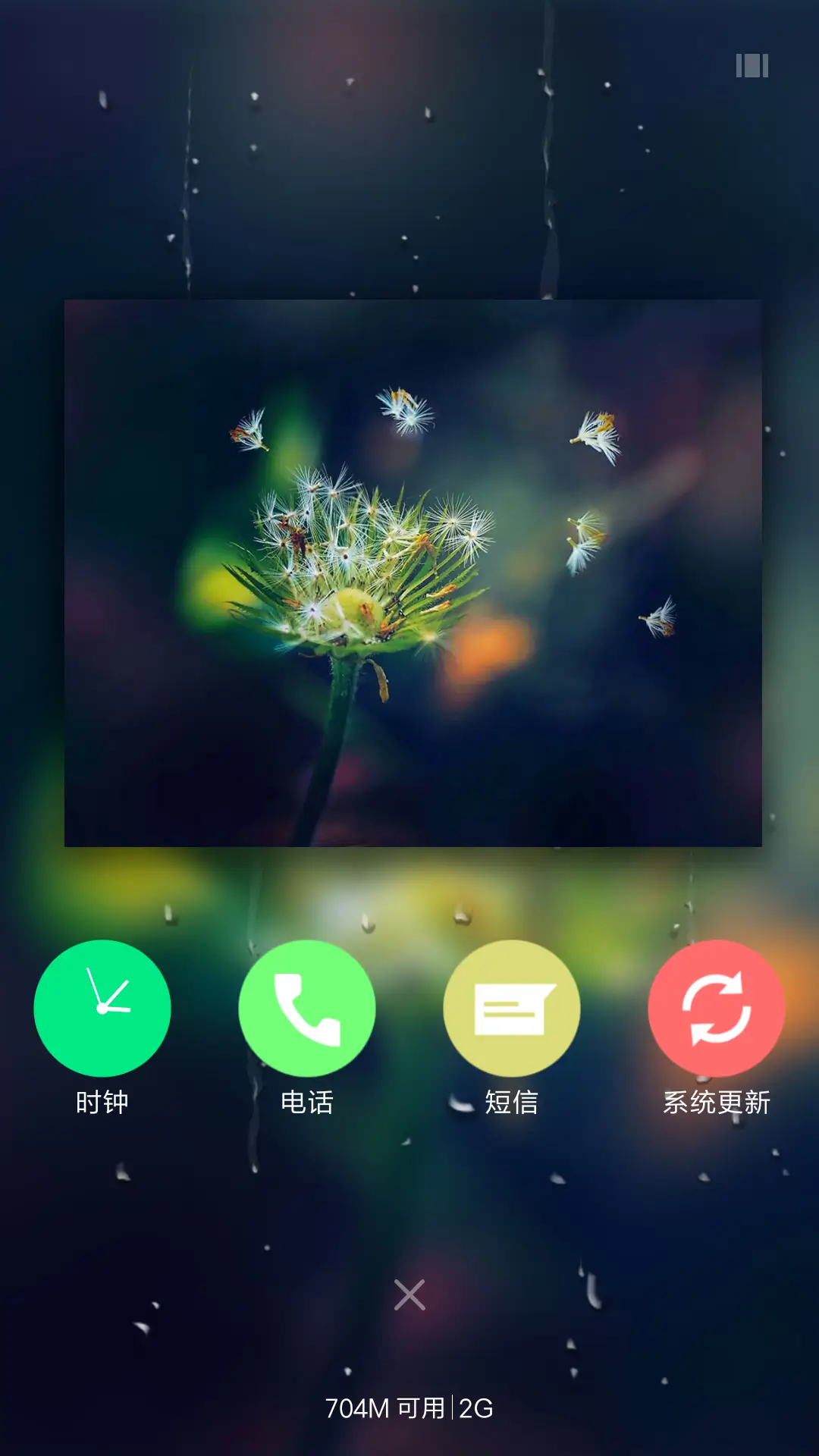 蒲公英的约定 - Screenshot 4