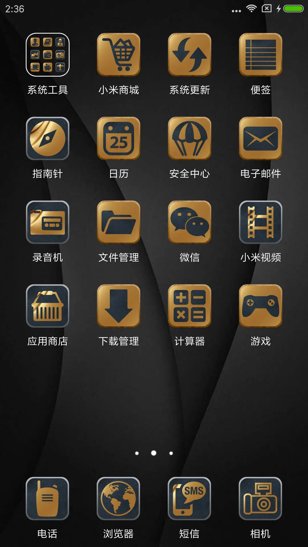 品质黑 - Screenshot 3