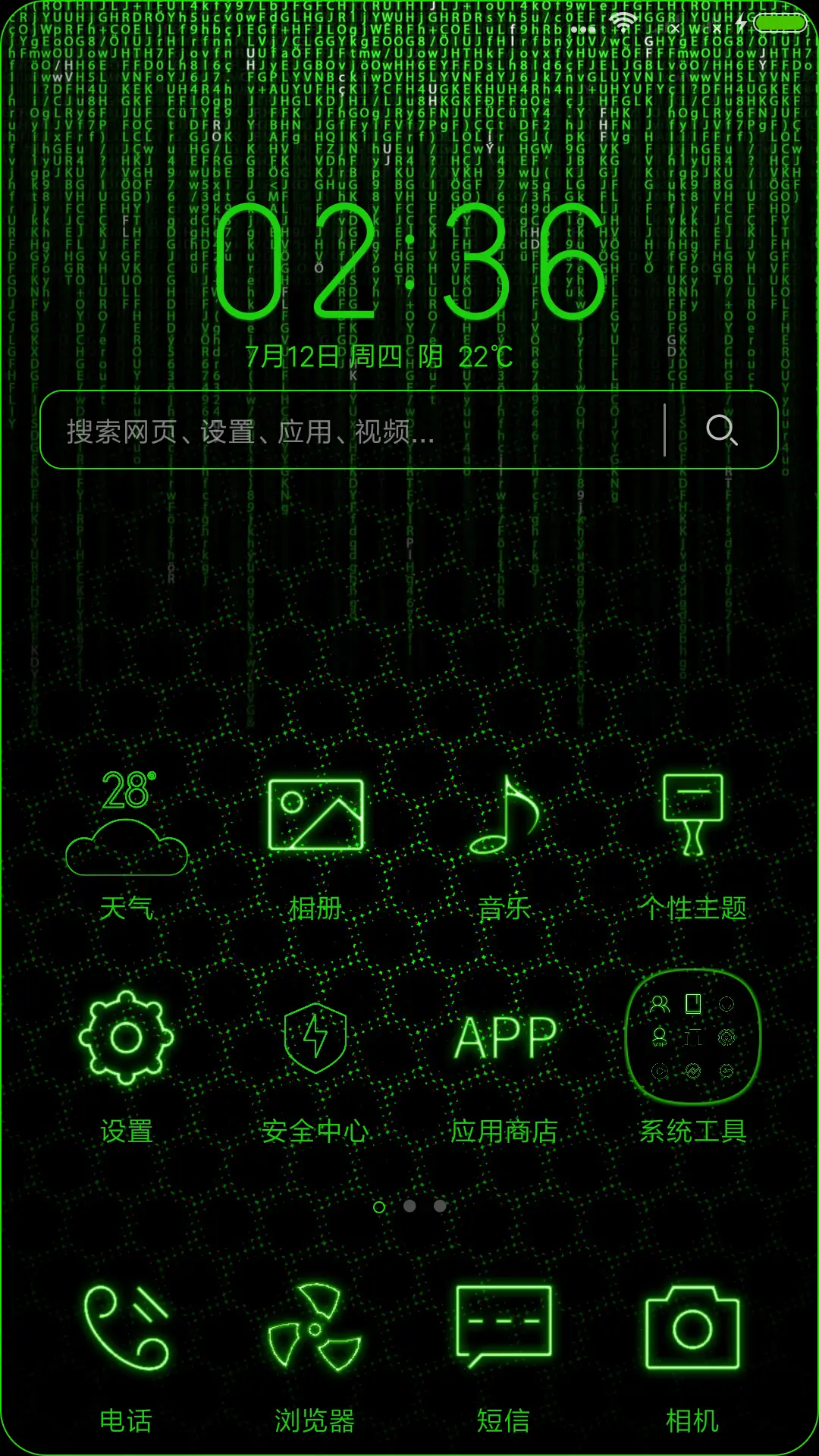 黑鲨魅影 - Screenshot 2