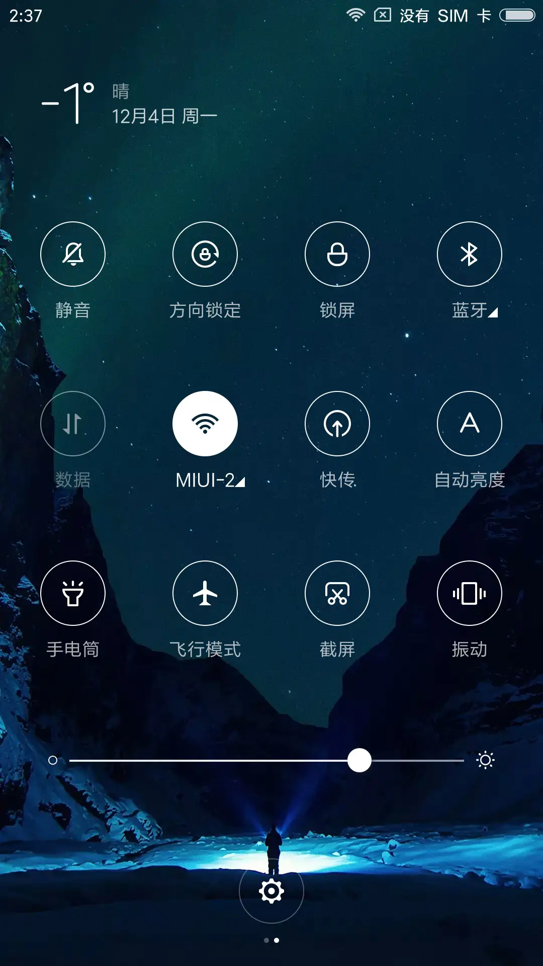远方 - Screenshot 5