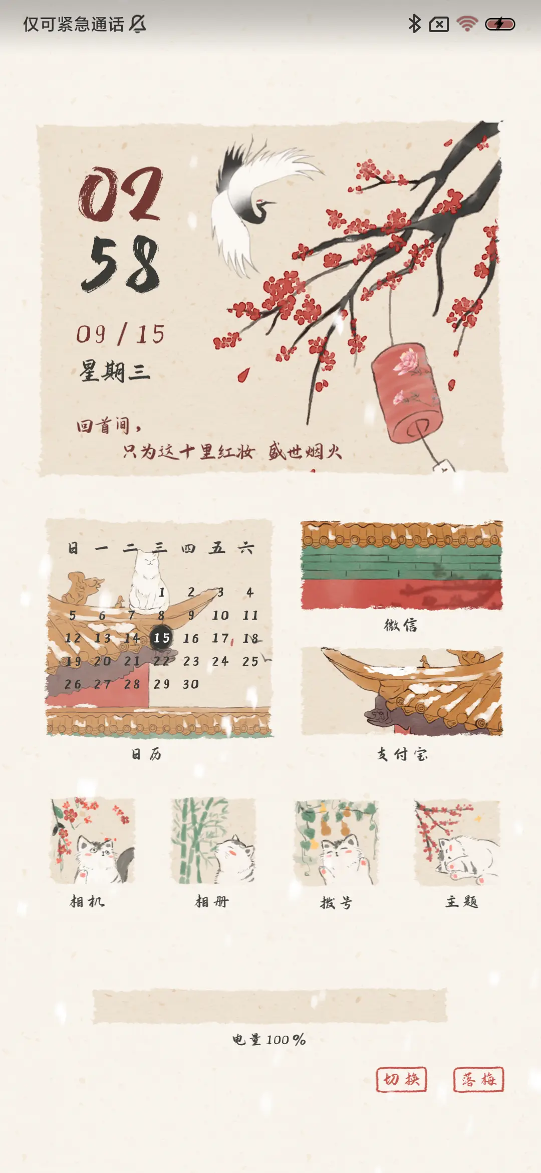 长安故里 中国风 - Screenshot 2