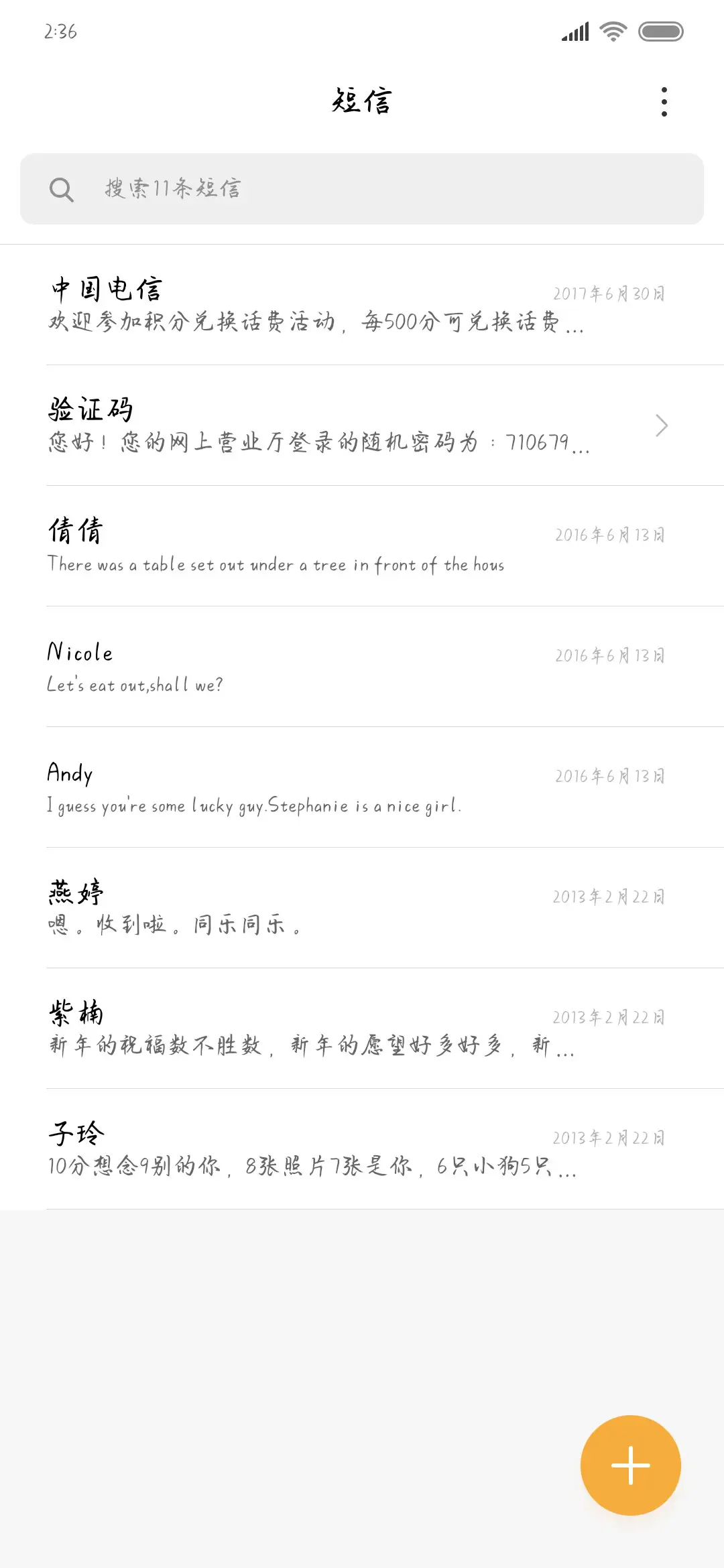 余生请多多指教 - Screenshot 2