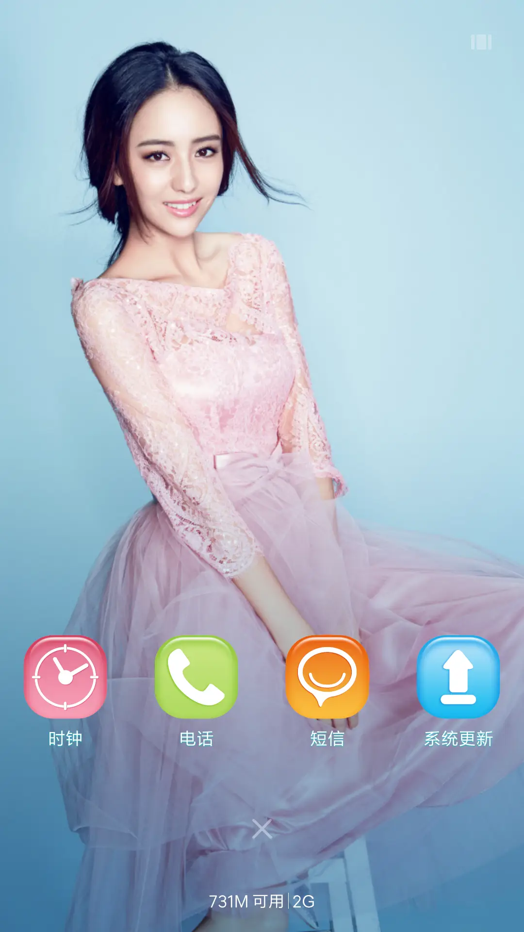 佟丽娅丫丫【多锁屏+全图标+自由桌面】V8 - Screenshot 7