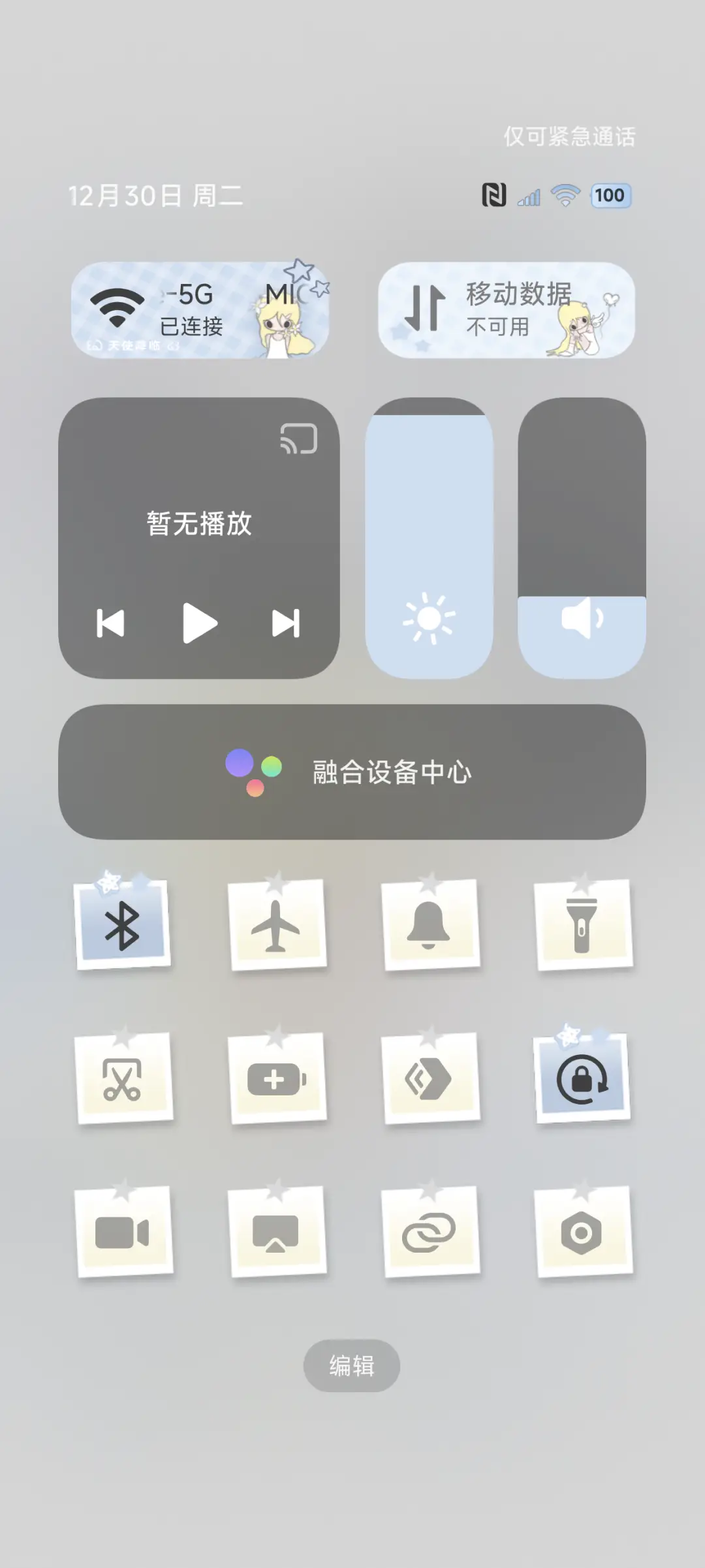 OS 我没忘记你 - Screenshot 5