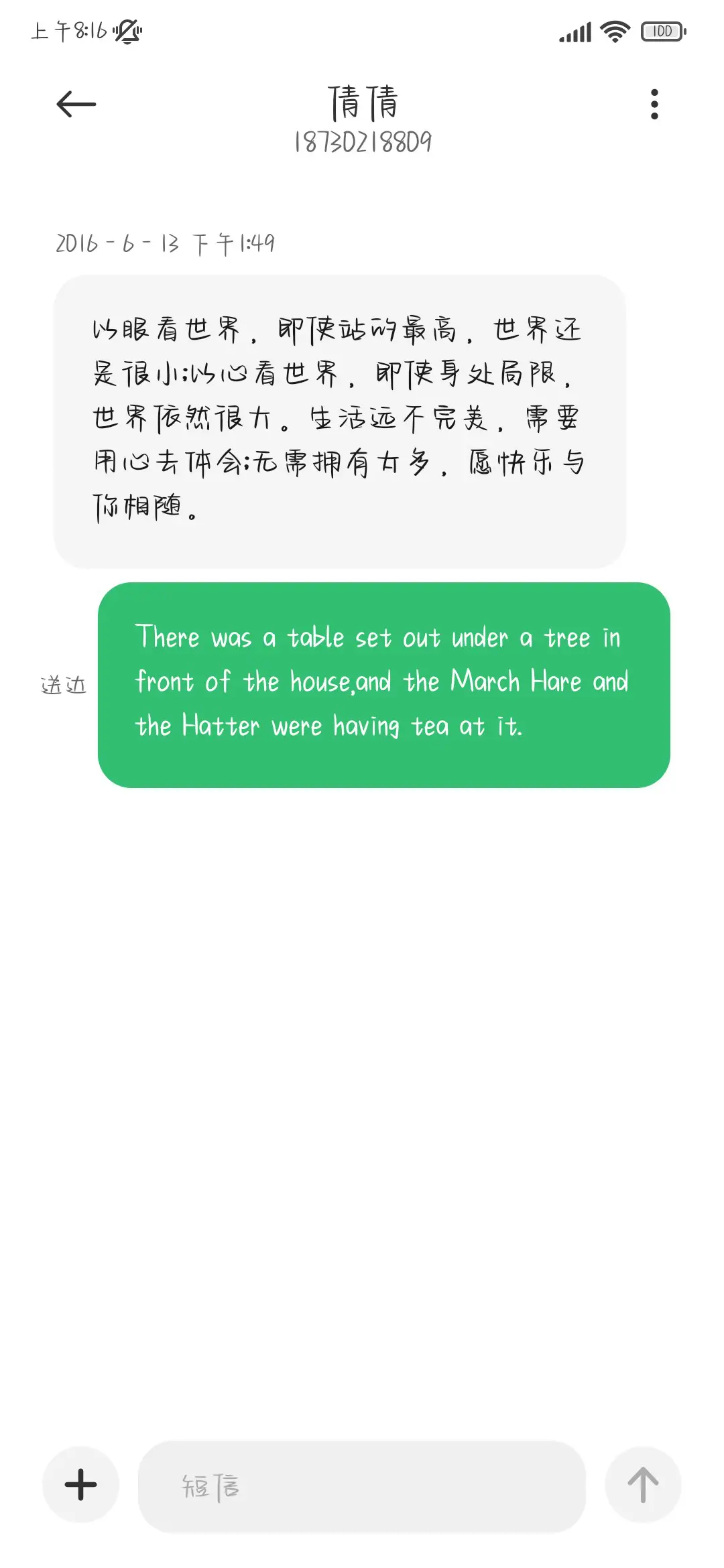 友谊走向尽头体 - Screenshot 4