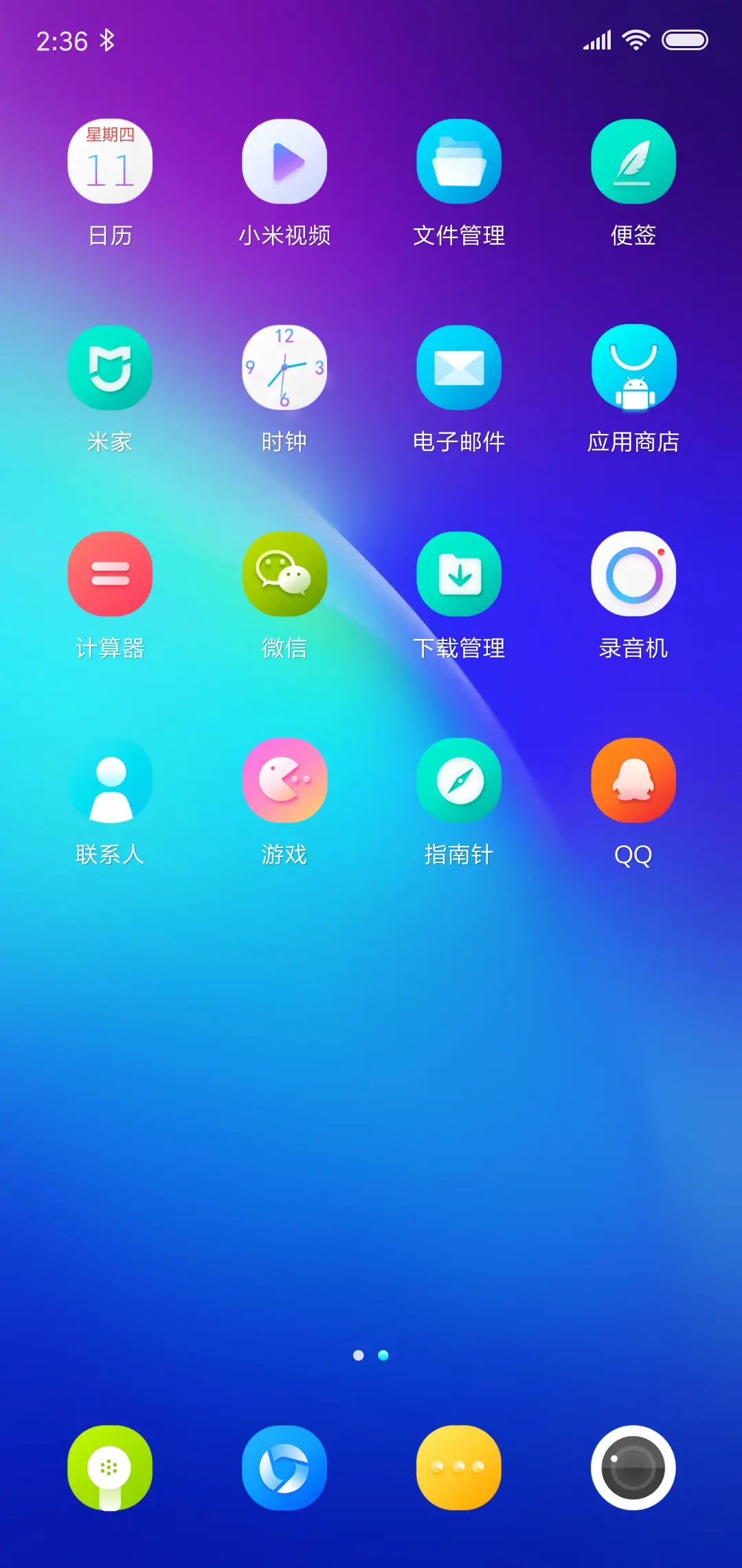 清无止境 - Screenshot 3