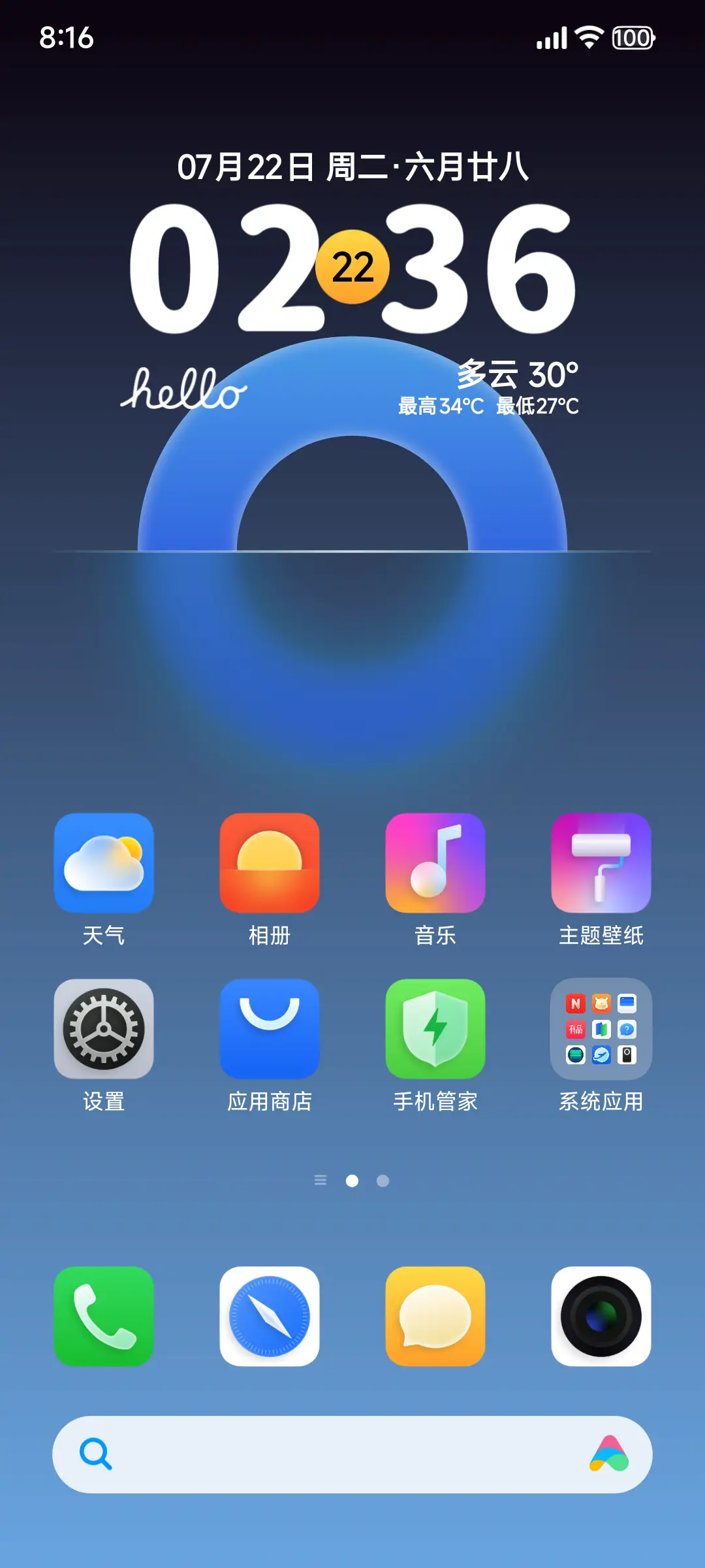 LIUI魅粉 - Screenshot 3