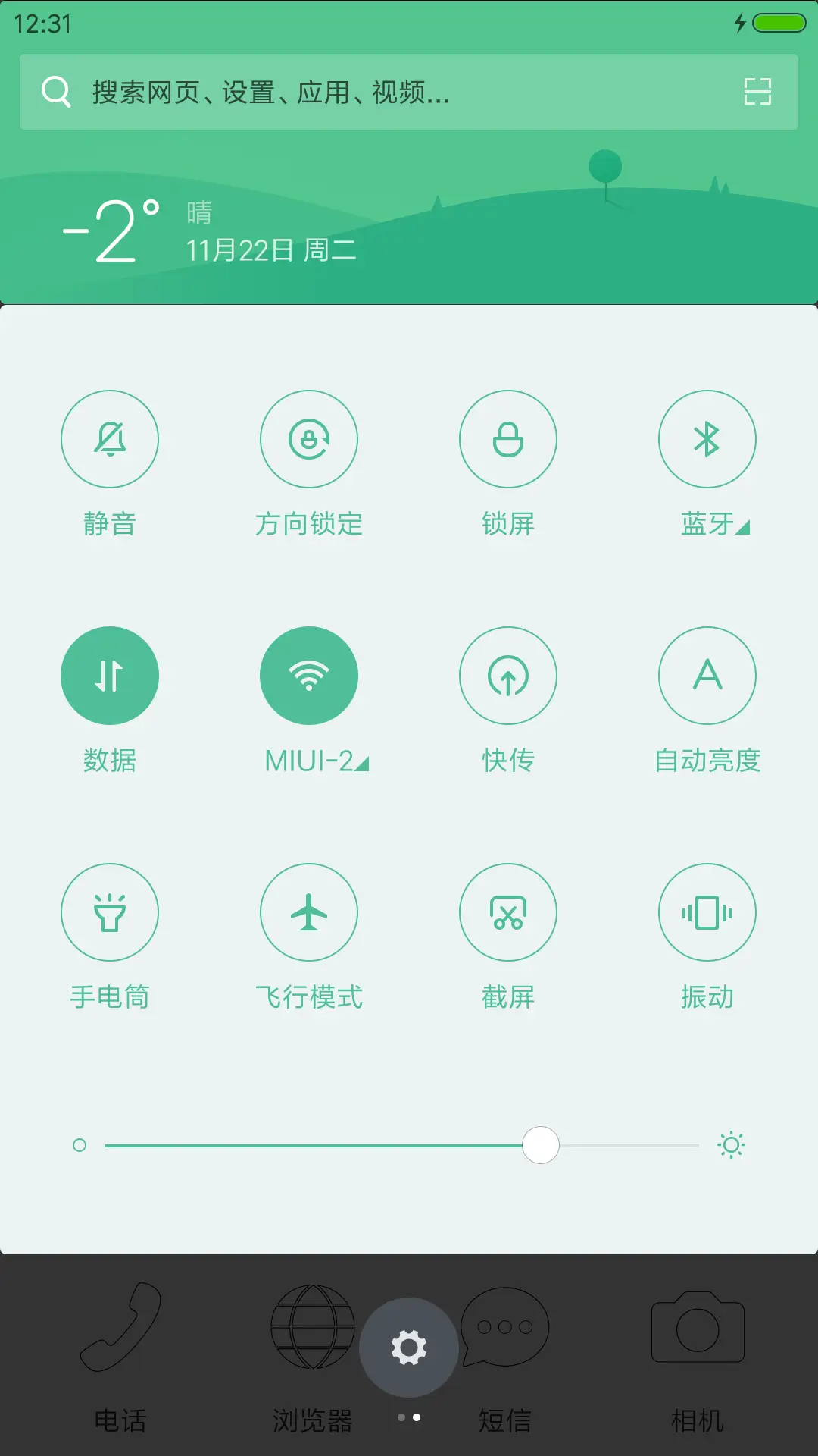 【动态锁屏】你的屏幕有根头发 - Screenshot 5