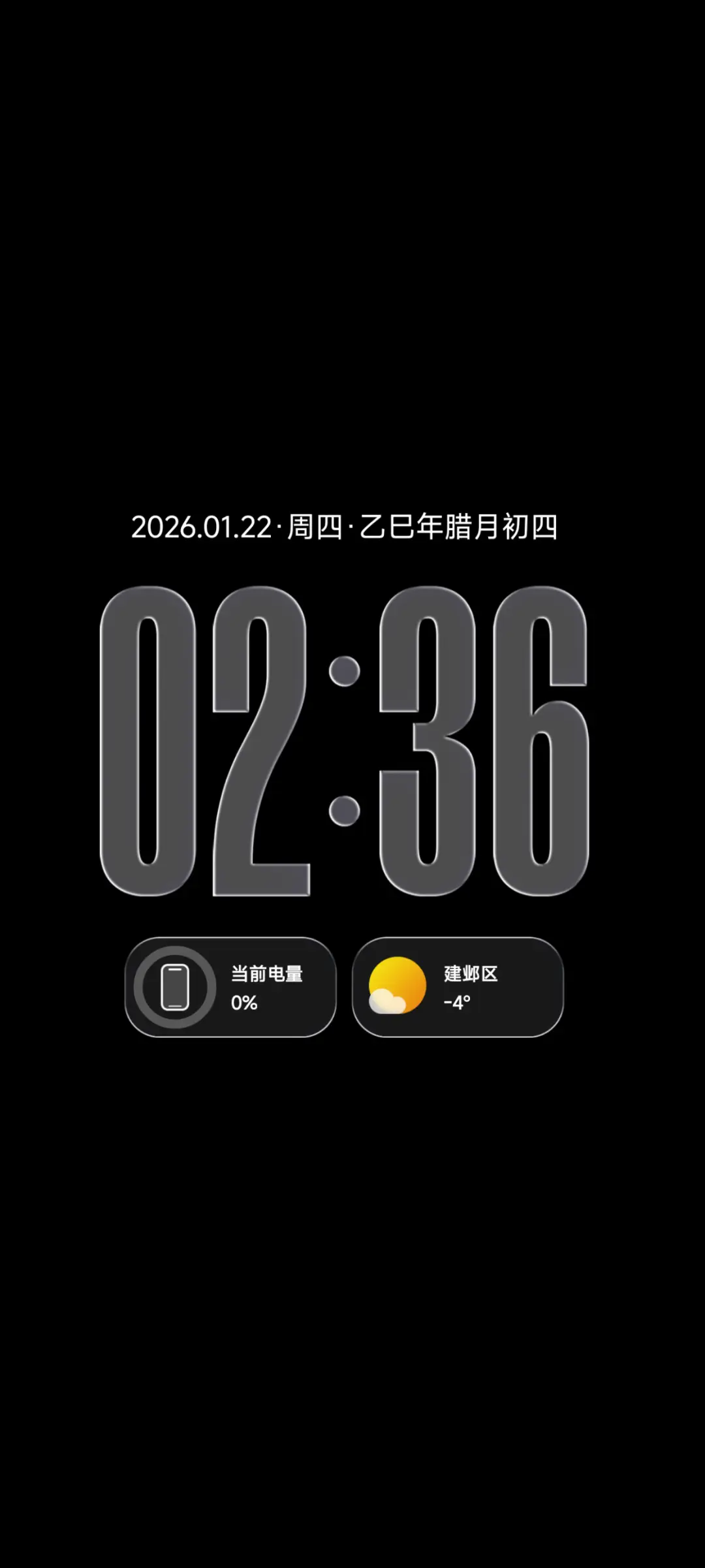 通透OS - Screenshot 1