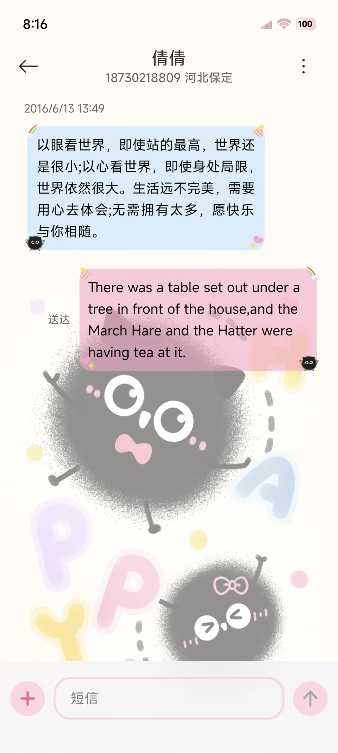 涂鸦小可爱煤有烦恼 - Screenshot 11