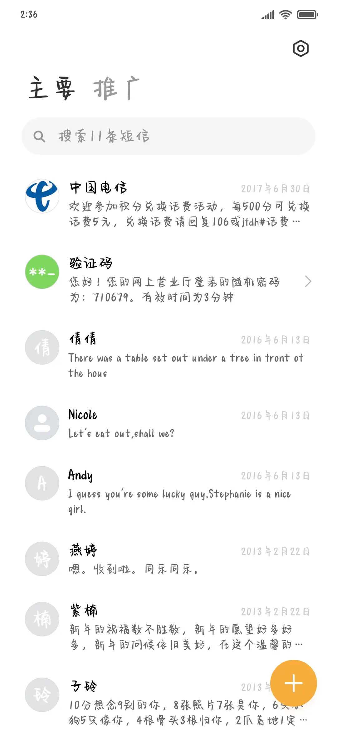 草莓炼乳奶冻 - Screenshot 2