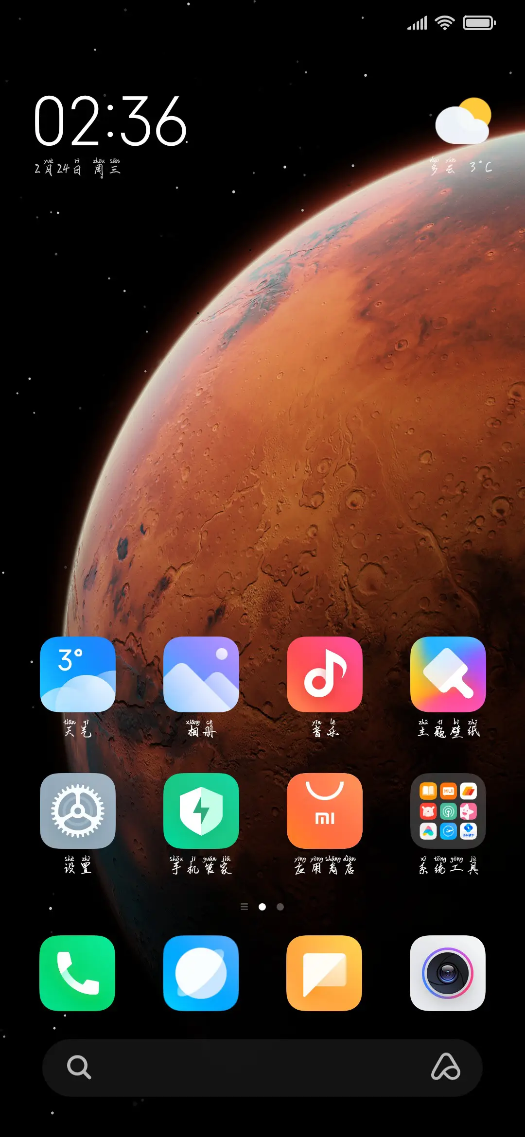 失控的想你 - Screenshot 4