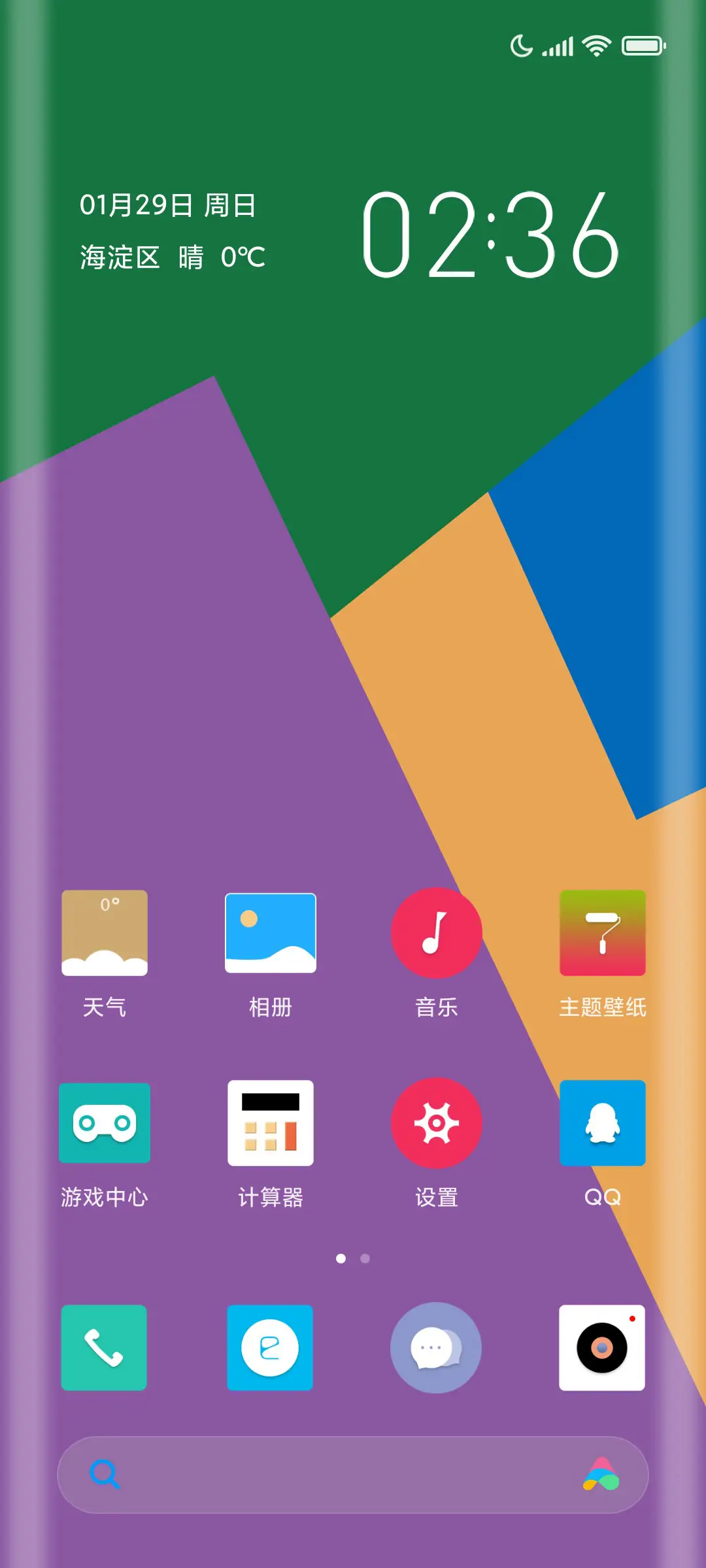 流行color - Screenshot 2