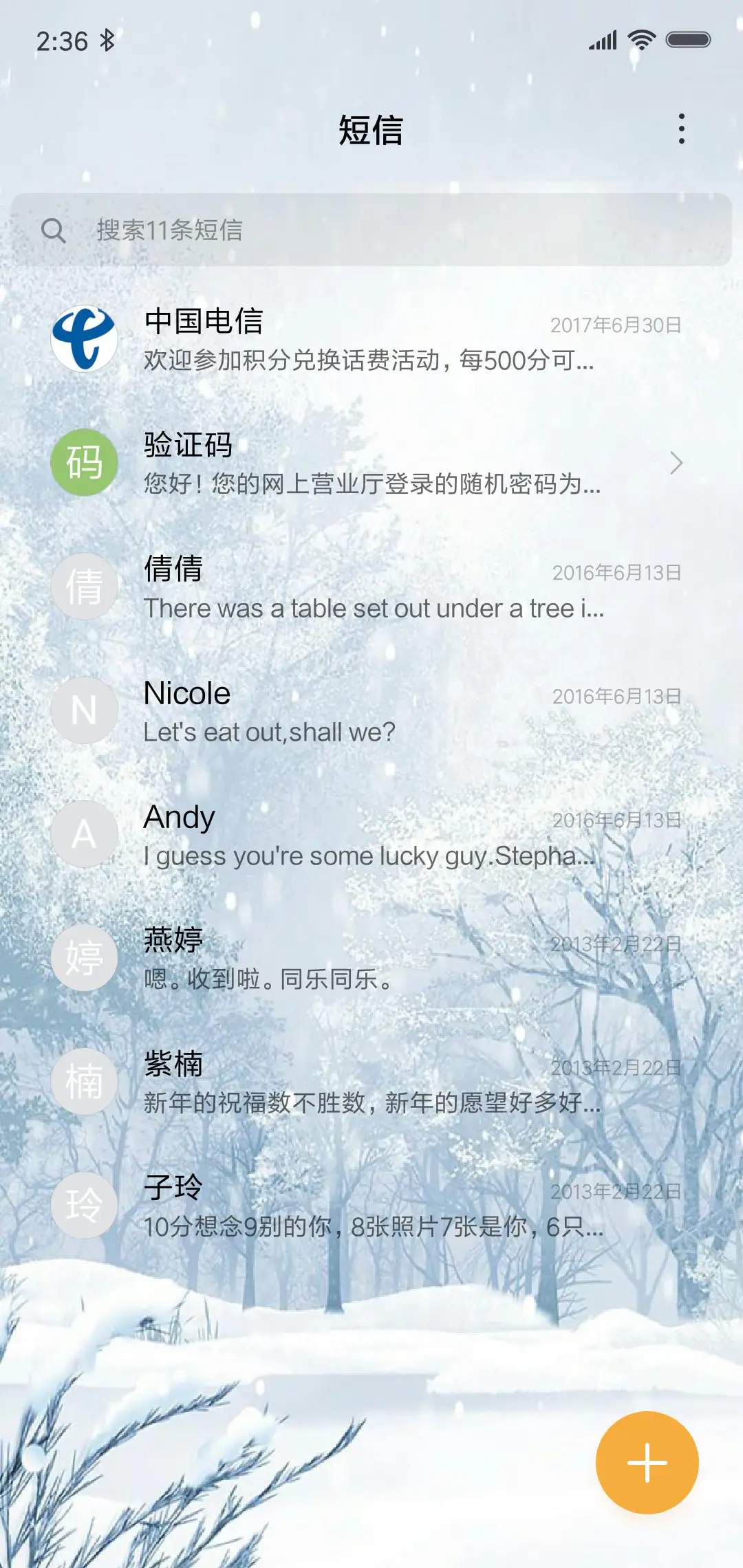 冬季热恋 - Screenshot 9