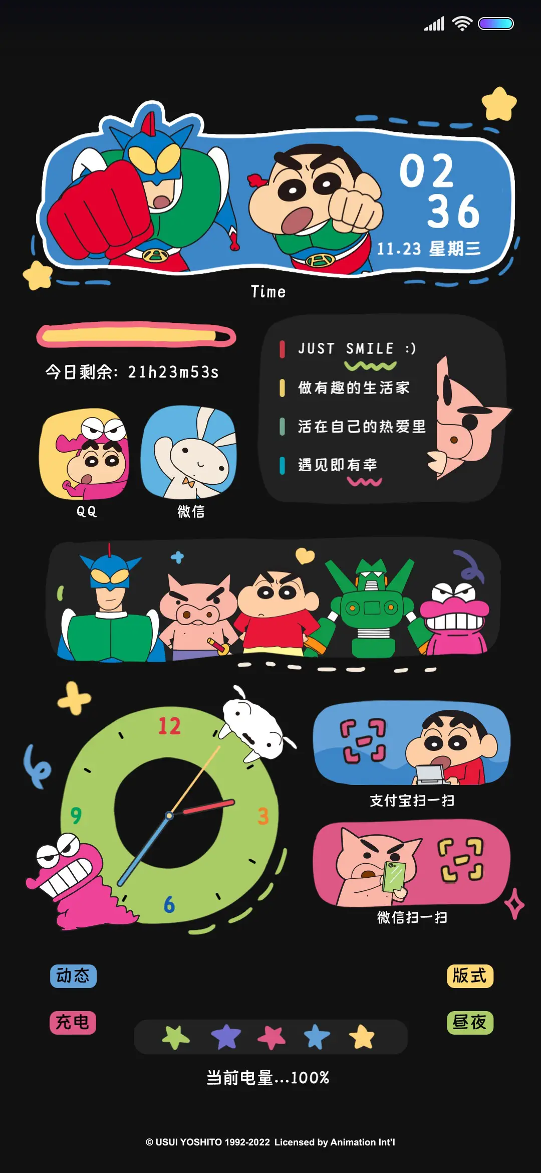 蜡笔小新 昼夜涂鸦