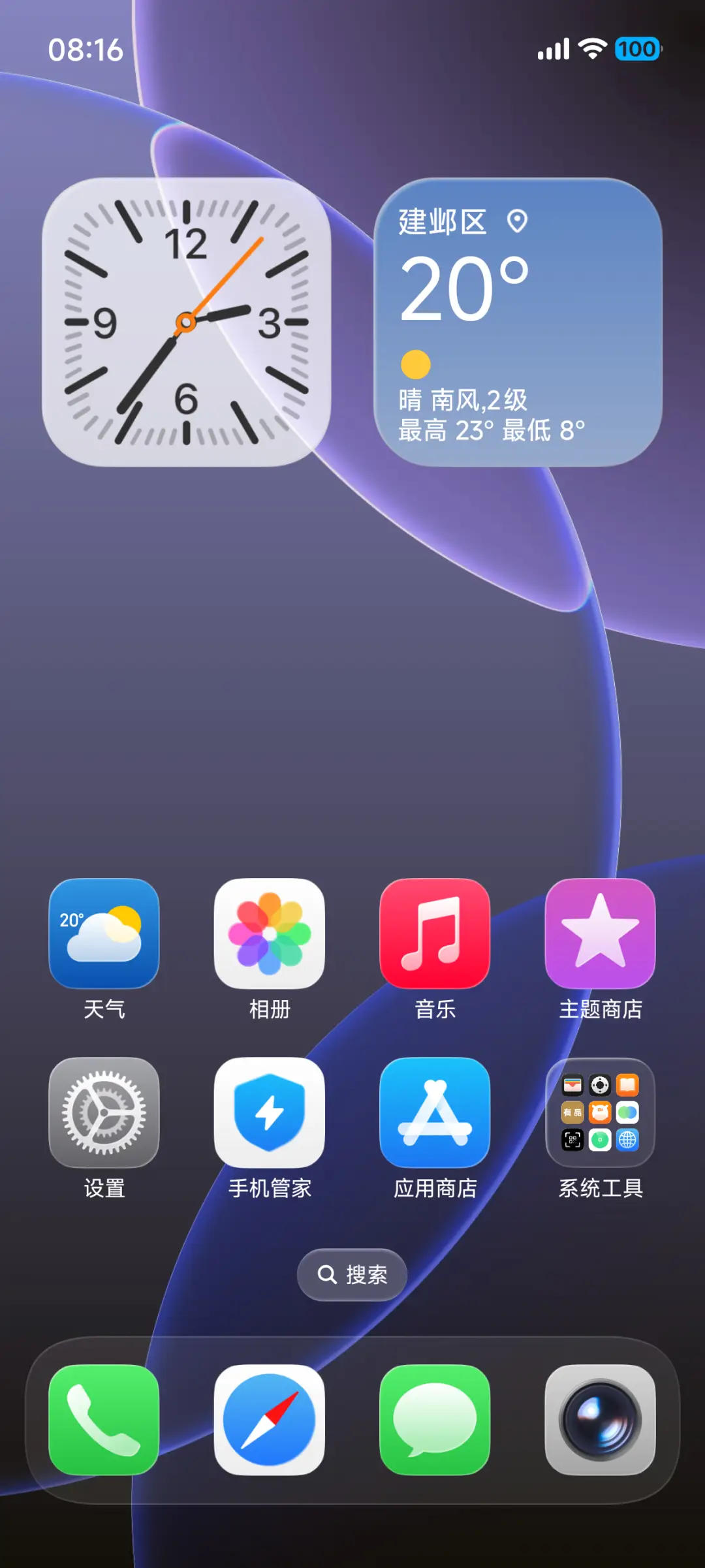 澎湃AP26 Pro - Screenshot 8