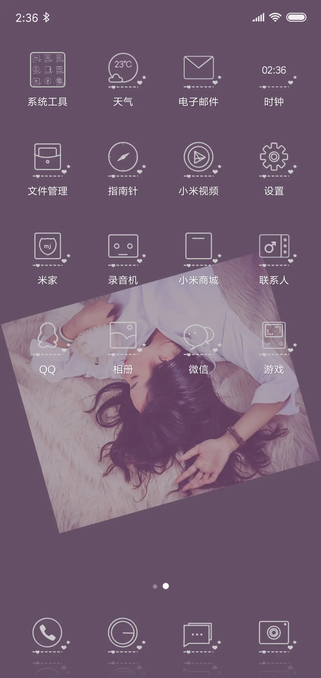 等风等雨也等你 - Screenshot 3