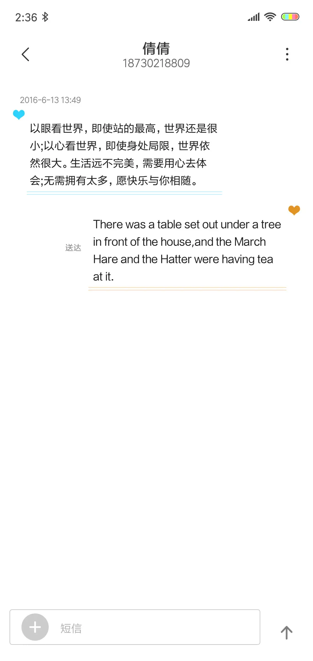 精致简白 - Screenshot 10