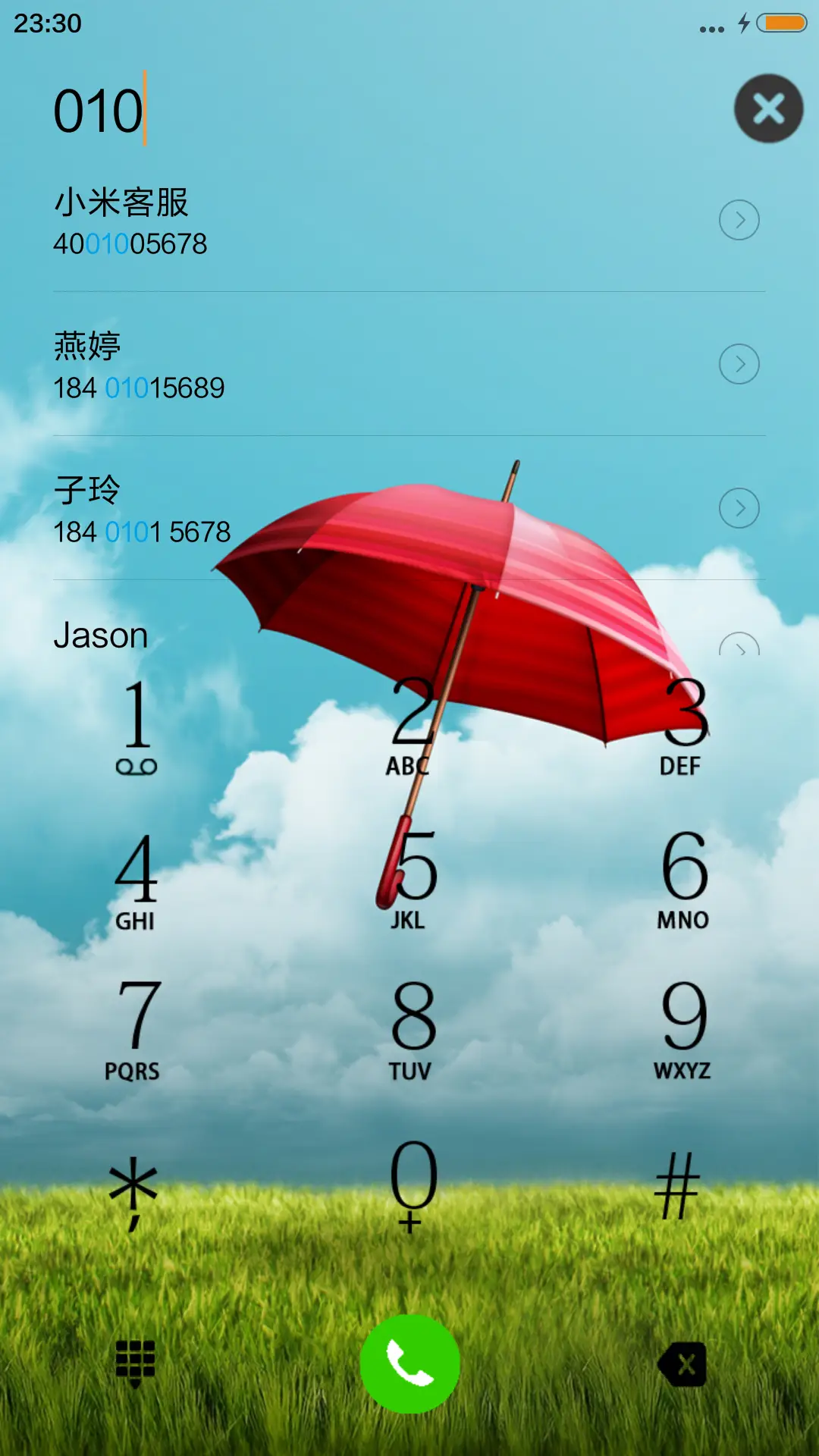 等风来 - Screenshot 6