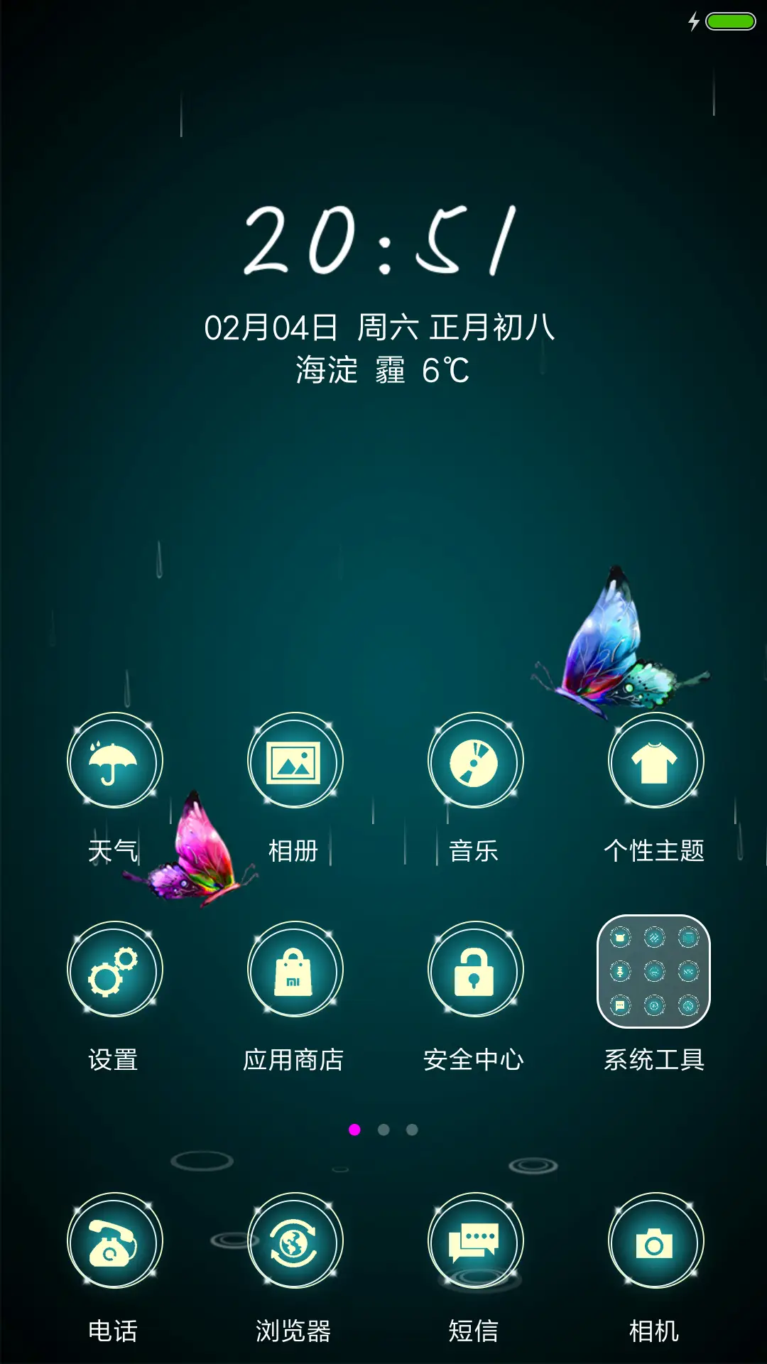 唯美夏荷 - Screenshot 2