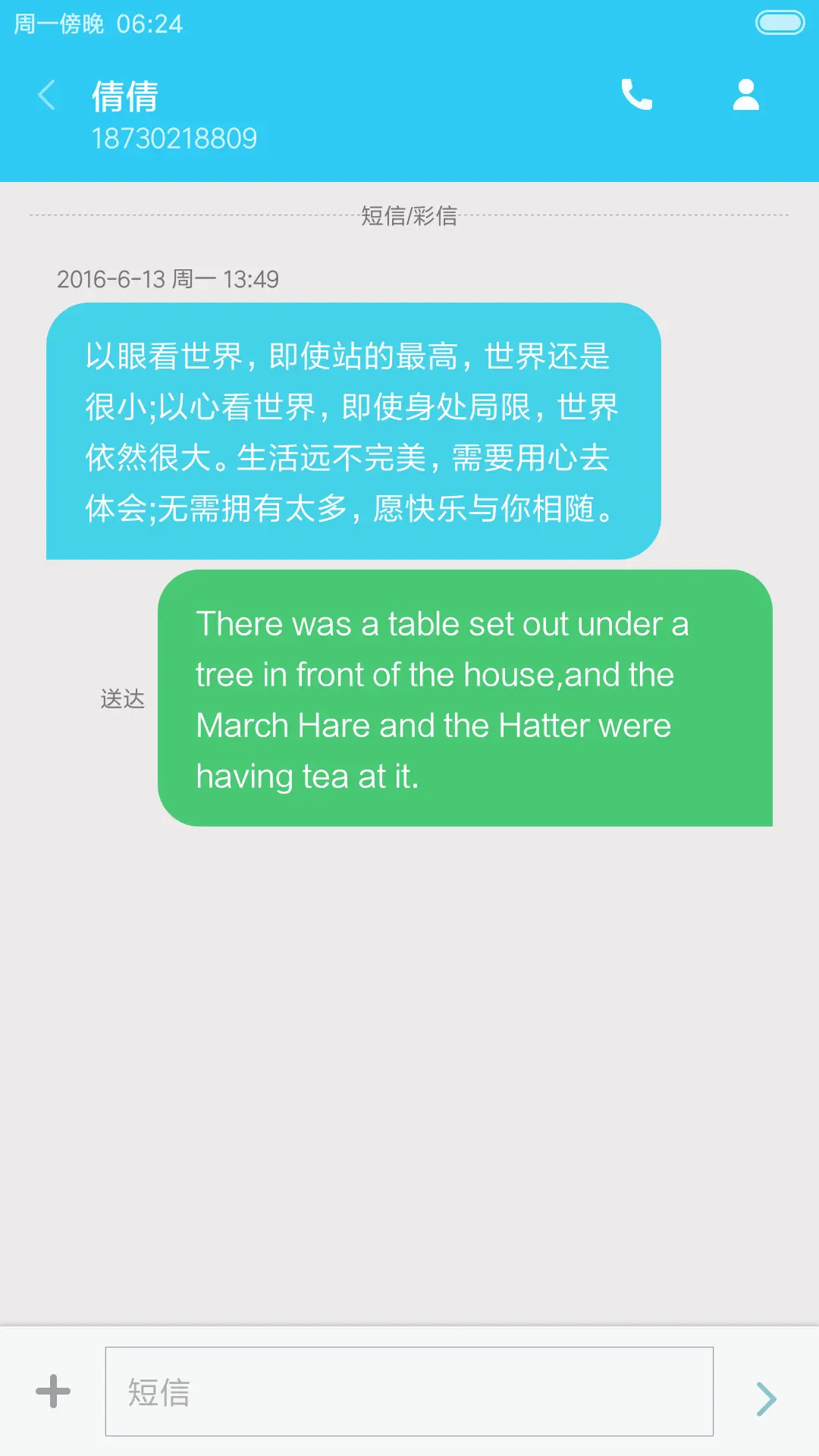 缤纷 - Screenshot 8