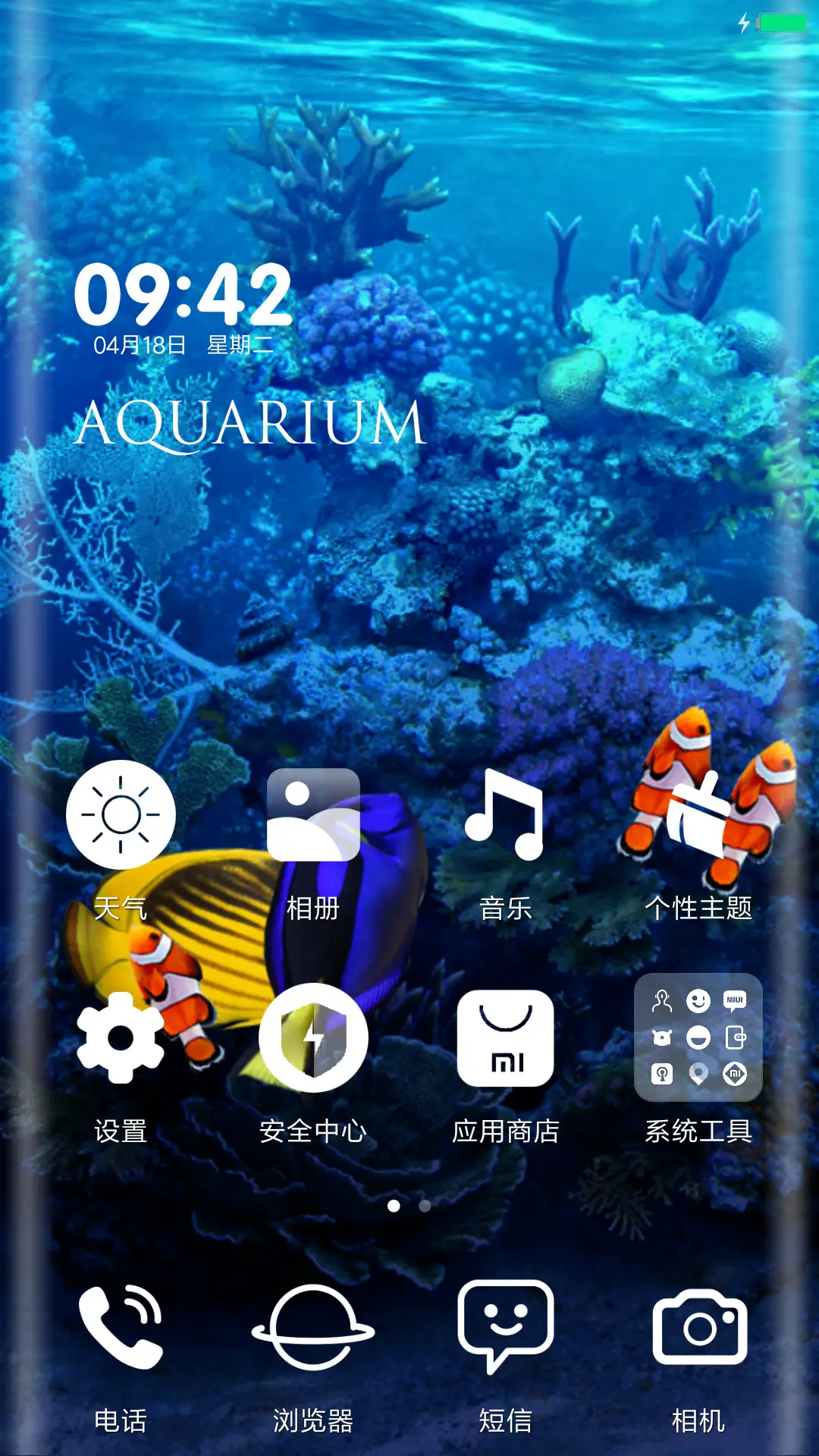 Aquarium海底世界 - Screenshot 2