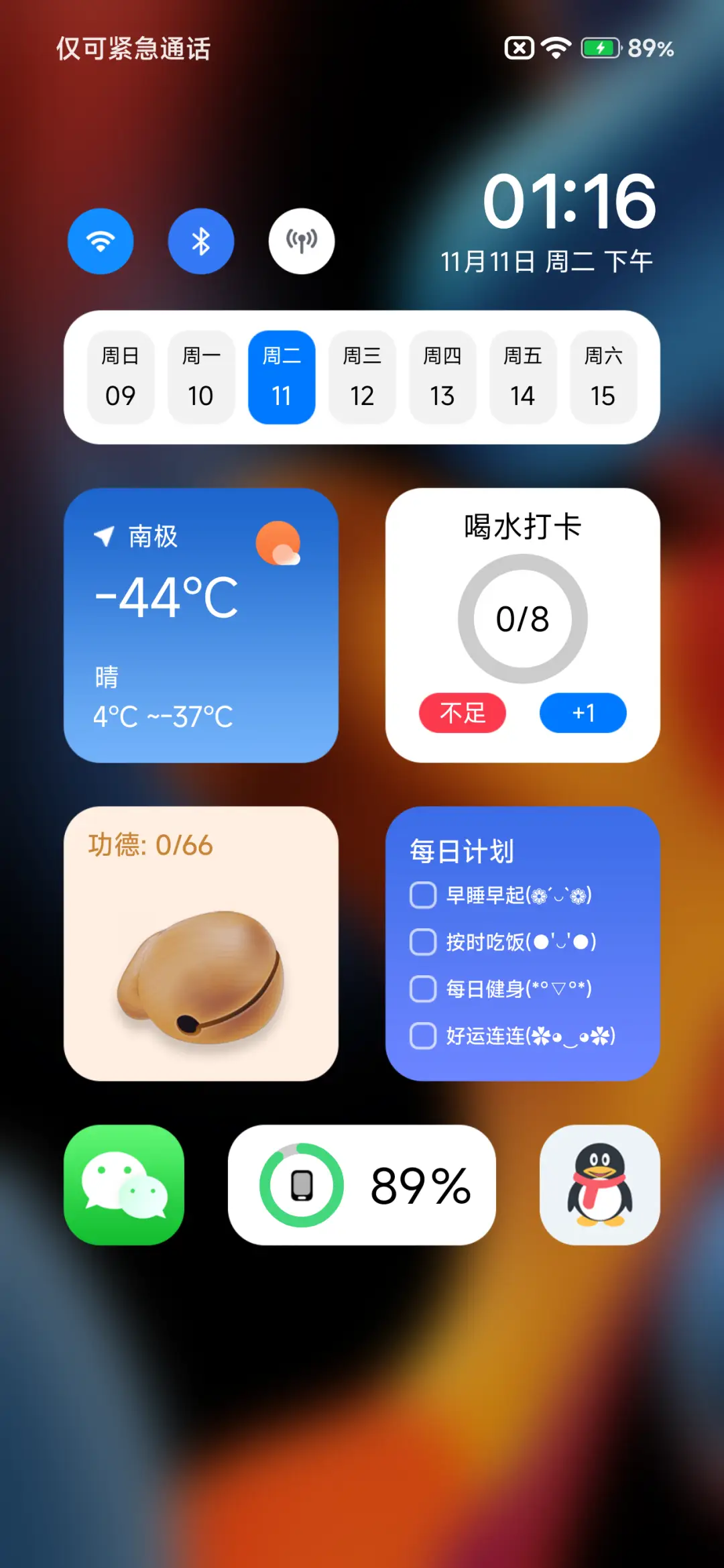 超级Max - Screenshot 3