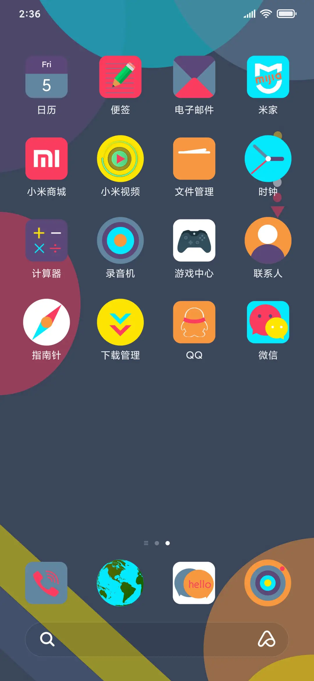 炫彩 - Screenshot 3