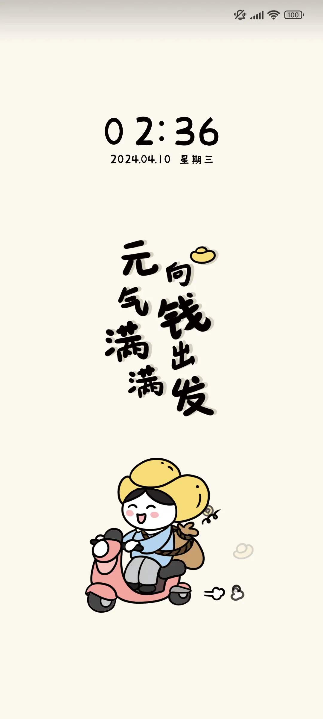 元宝小Y的日常 - Screenshot 1