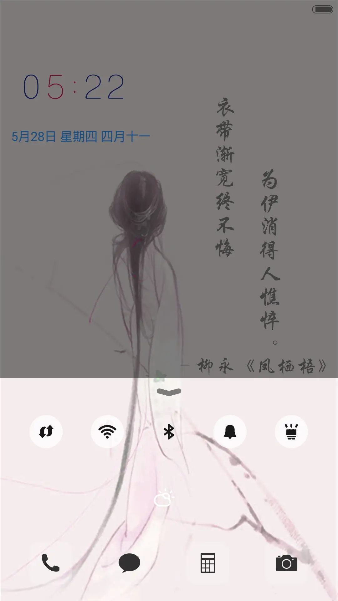 古风（密码0000） - Screenshot 4