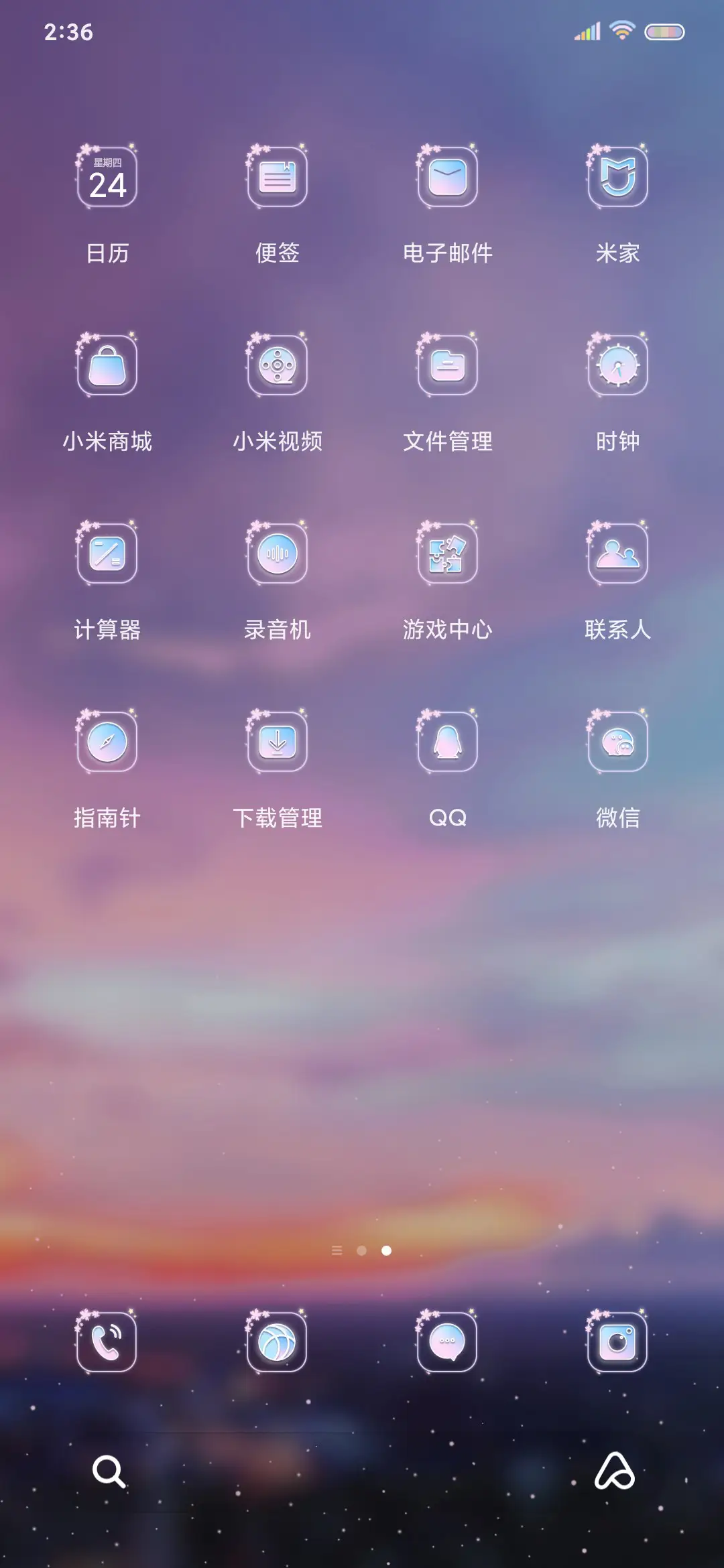 紫韵风铃 - Screenshot 5