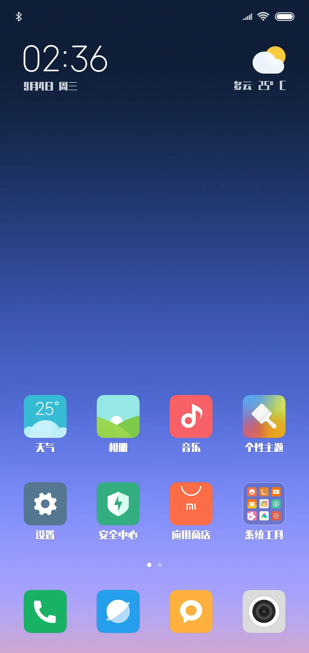 锐字金刚大黑简 - Screenshot 4