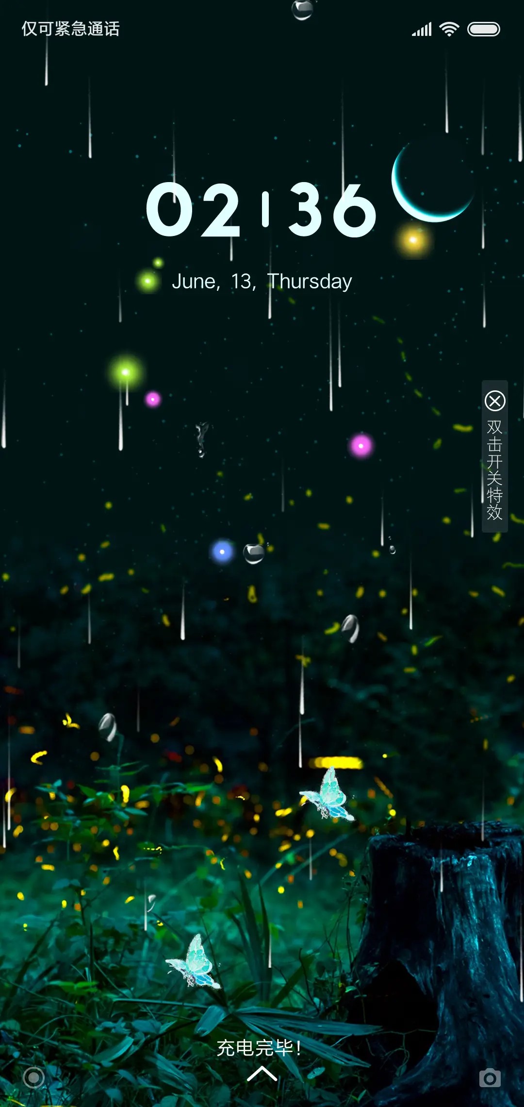 荧夏 - Screenshot 1