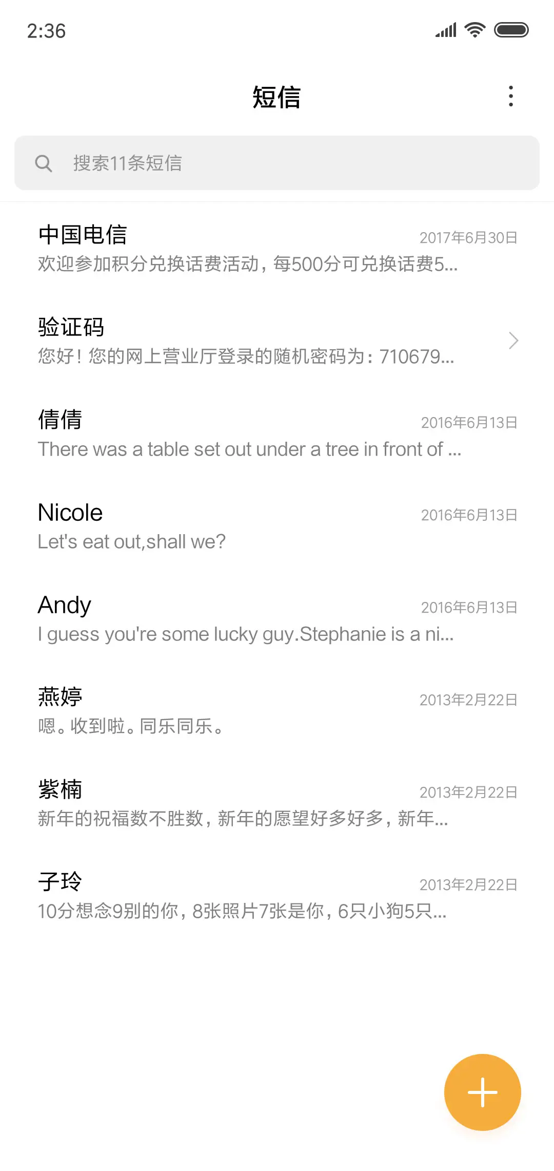 夕阳的海滩 - Screenshot 7