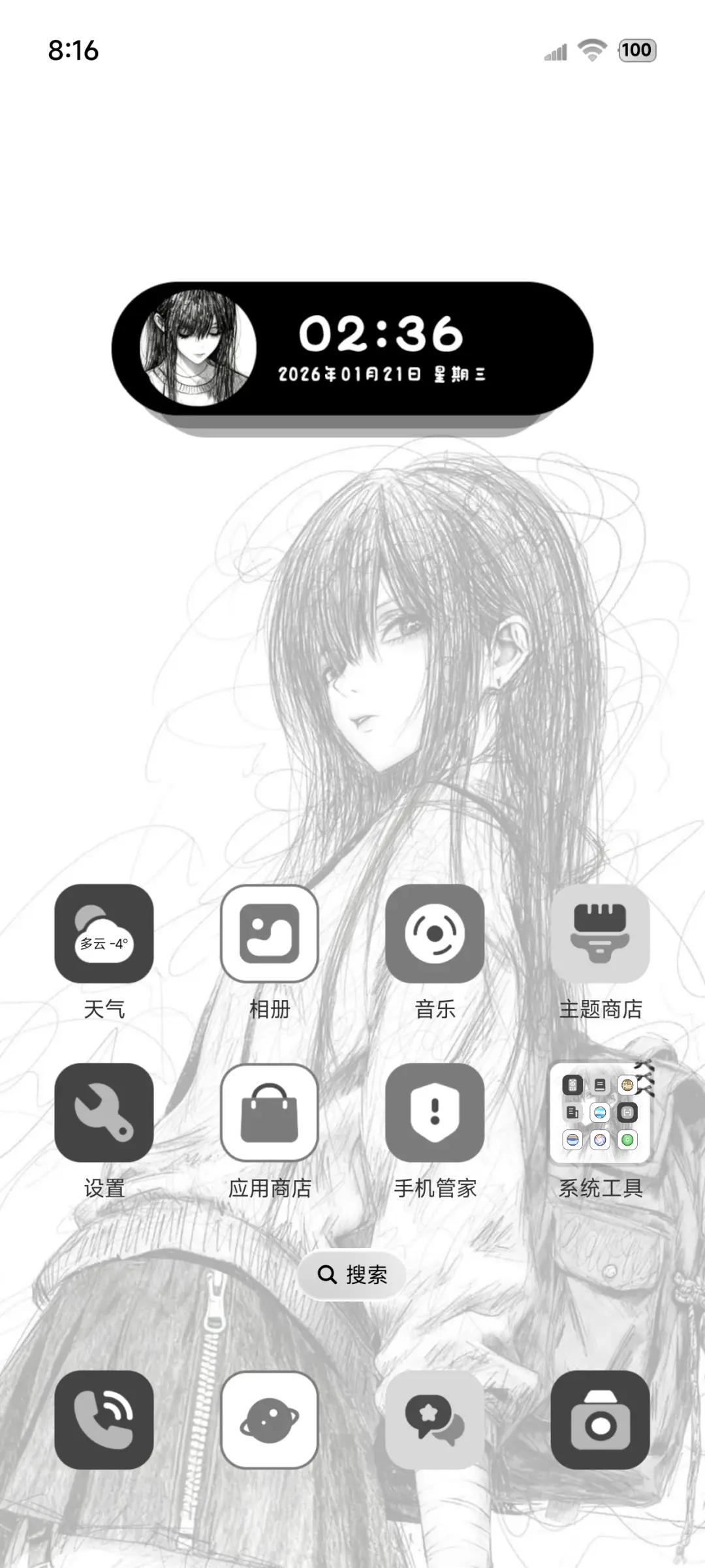 简约甜酷黑白少女 - Screenshot 2