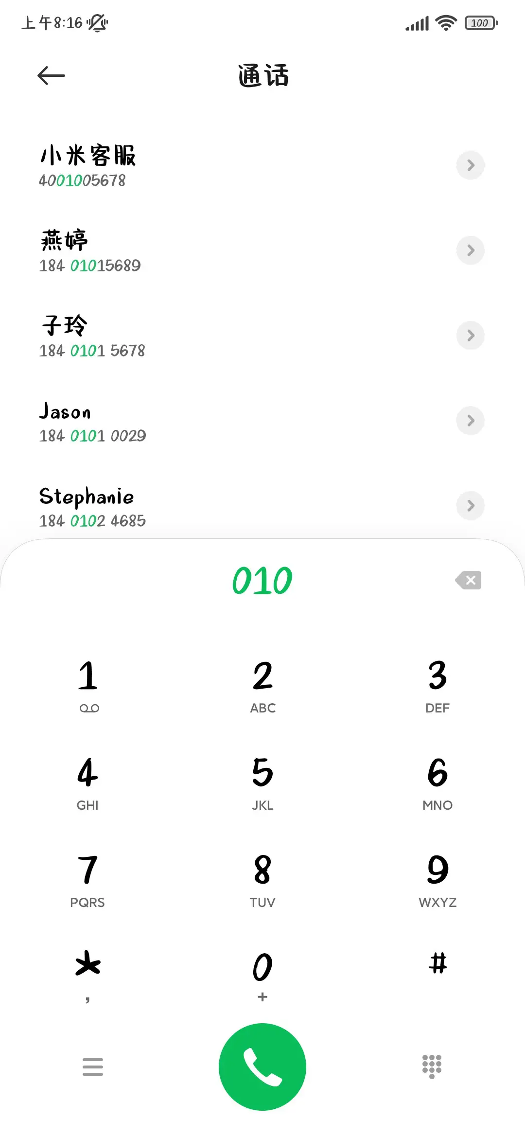 超级可爱小猫奶酪体 - Screenshot 2