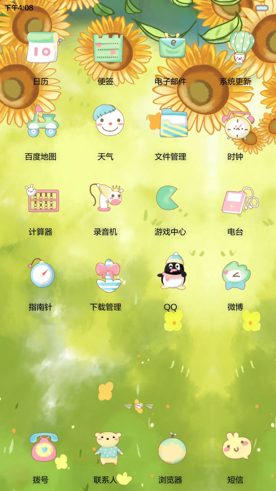 hatty花开绽放青春（多锁屏.自由桌面.音乐界面） - Screenshot 7